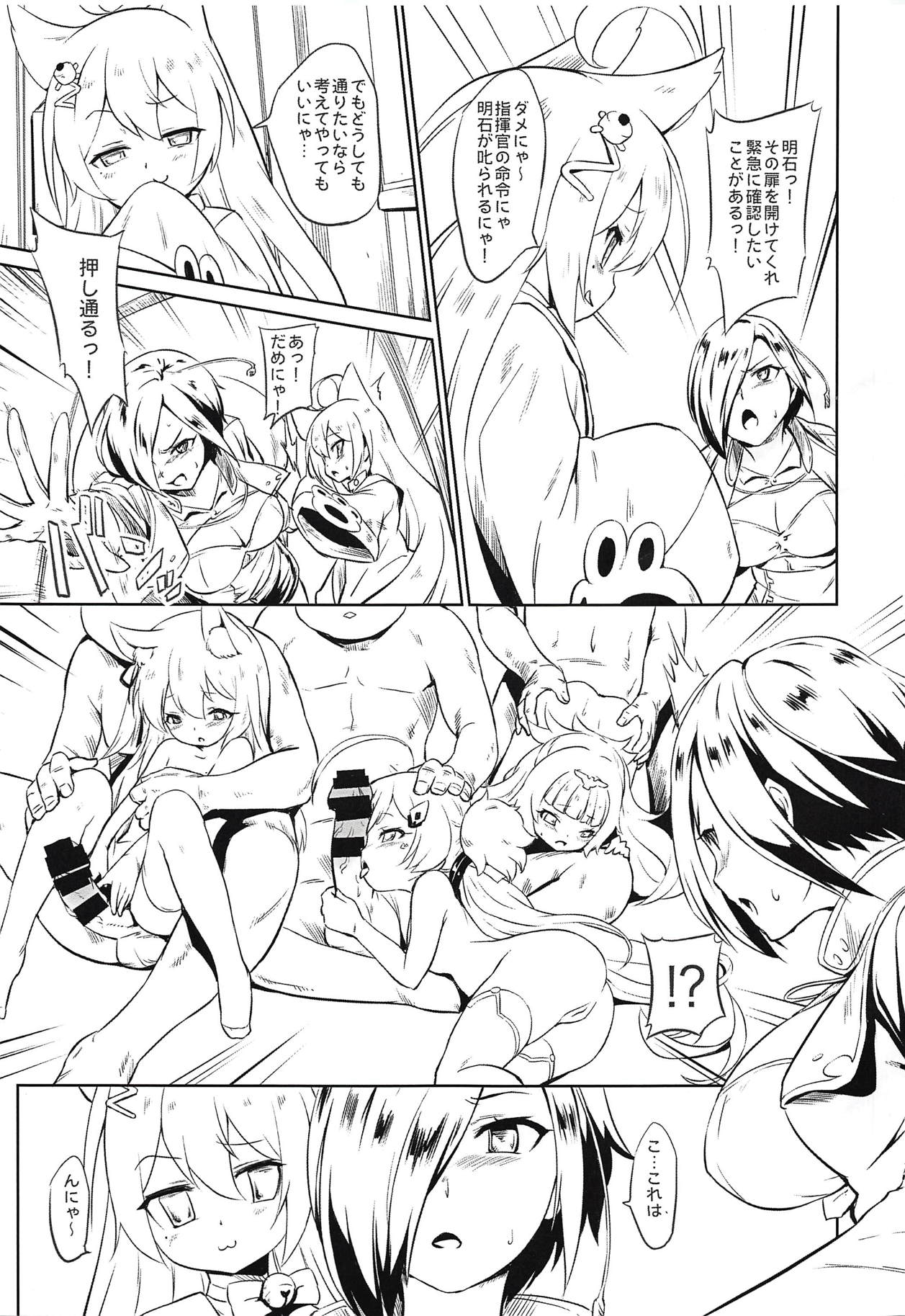 Ark Royal Milk Tea page 4 full