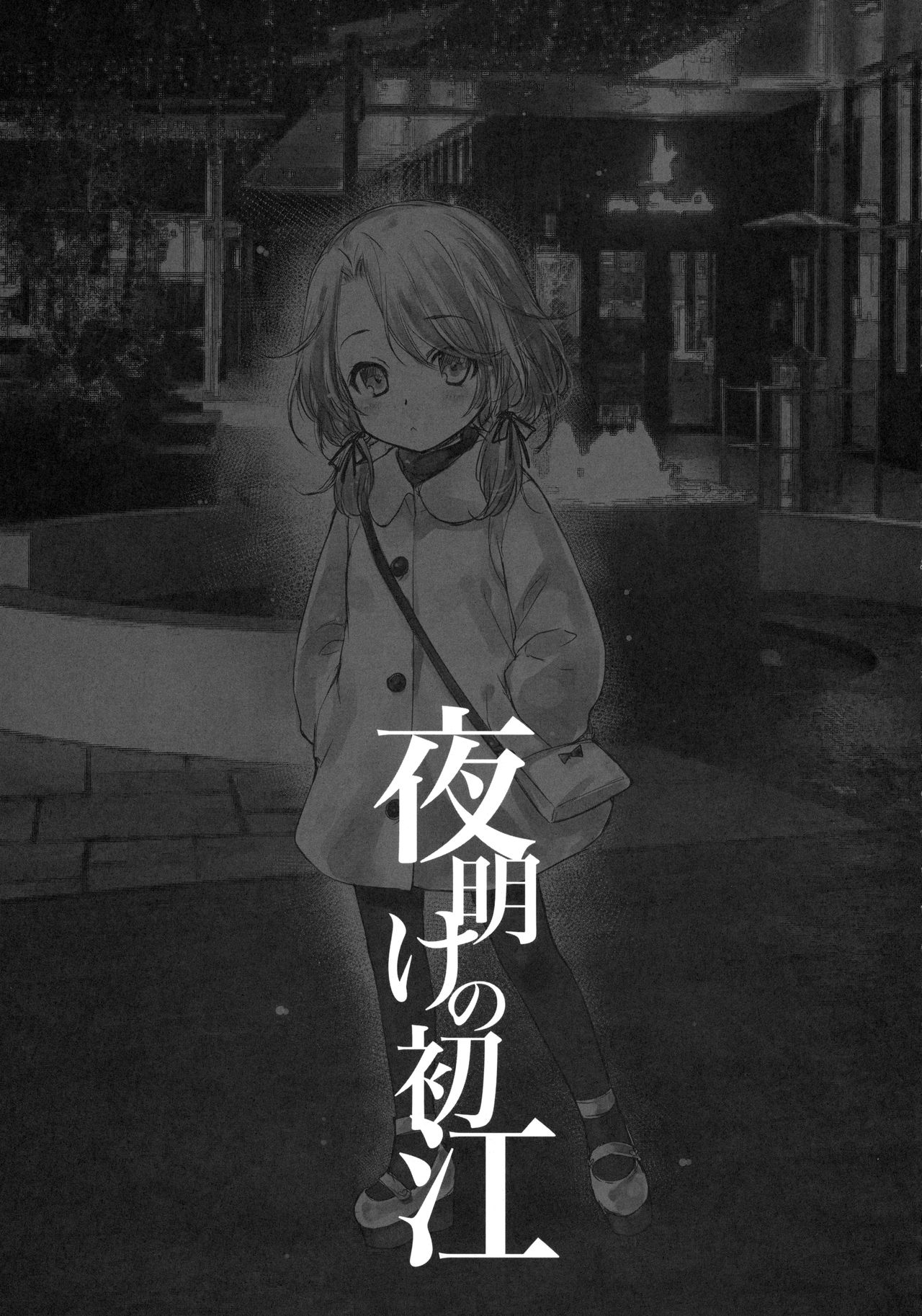 GARIGARI 93 page 6 full