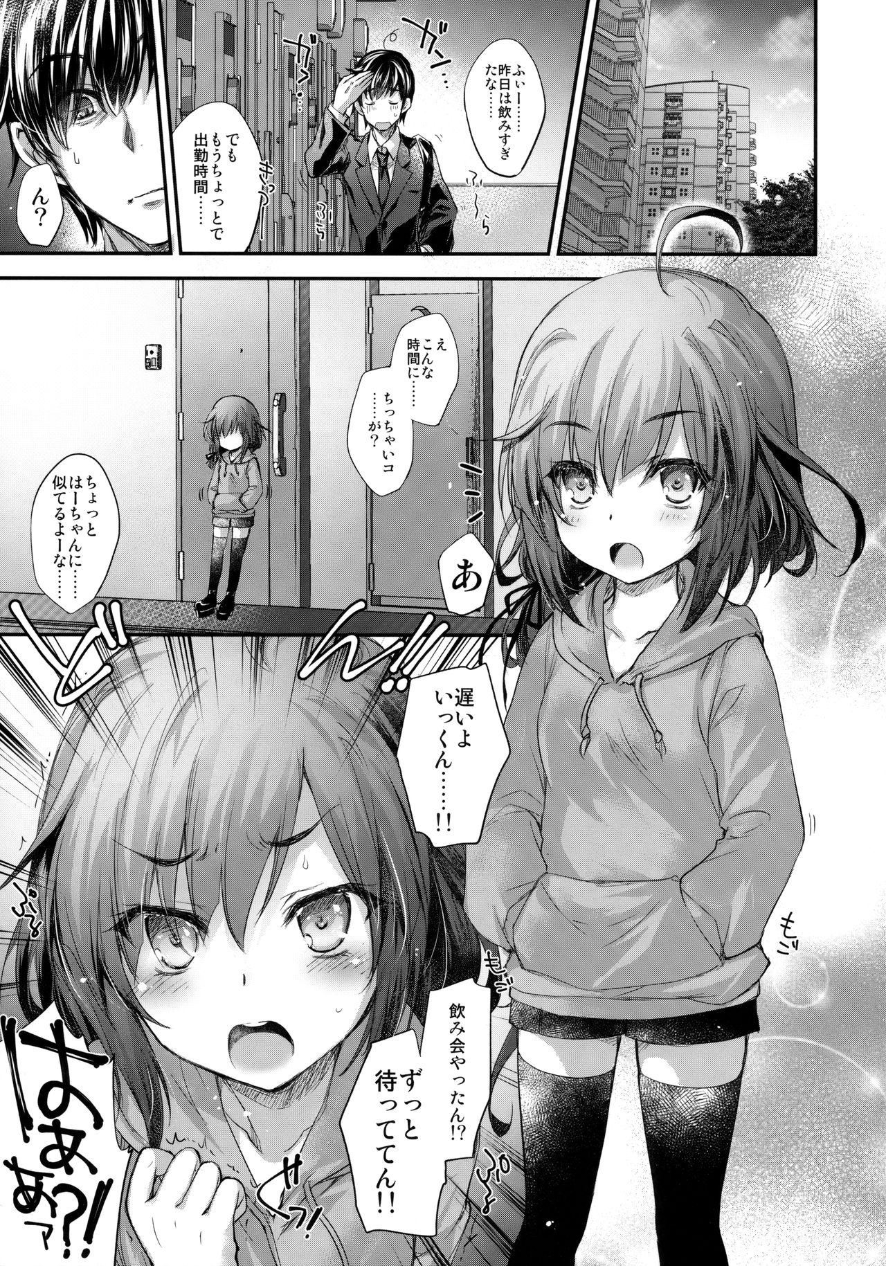 GARIGARI 93 page 8 full