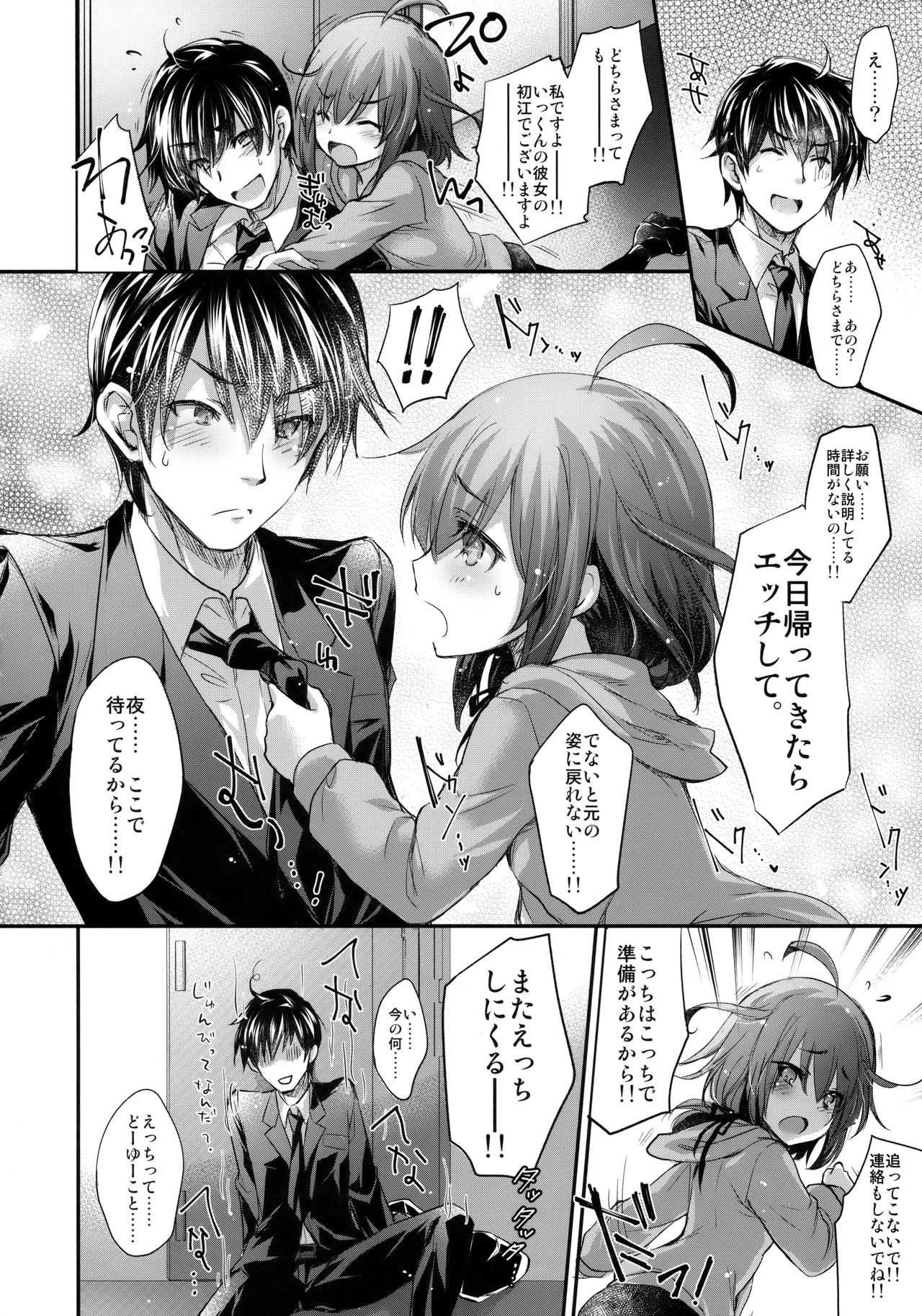 GARIGARI 93 page 9 full