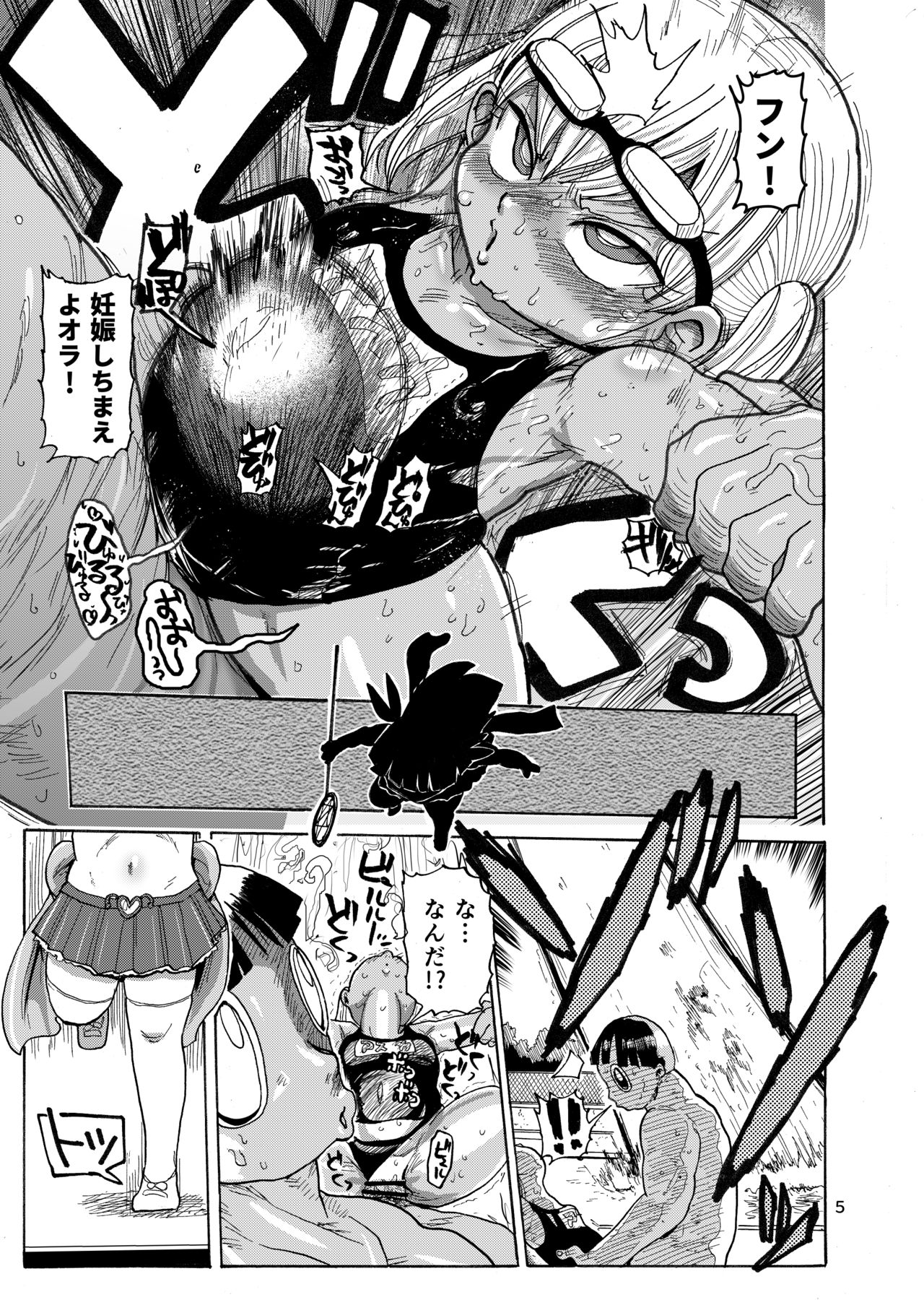 Yousei no Mahou Shoujo 2 page 4 full