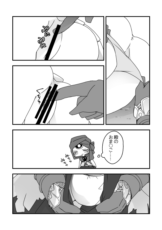 Musatsune Manga page 4 full