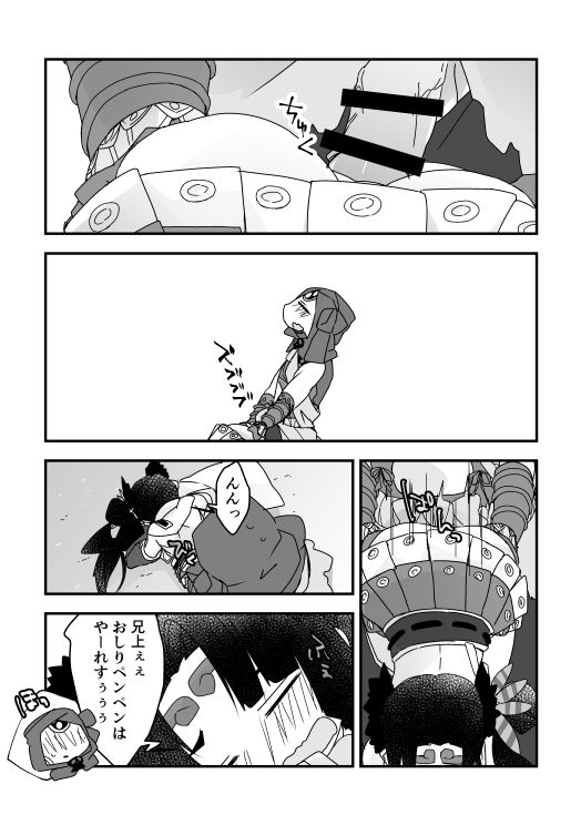 Musatsune Manga page 5 full