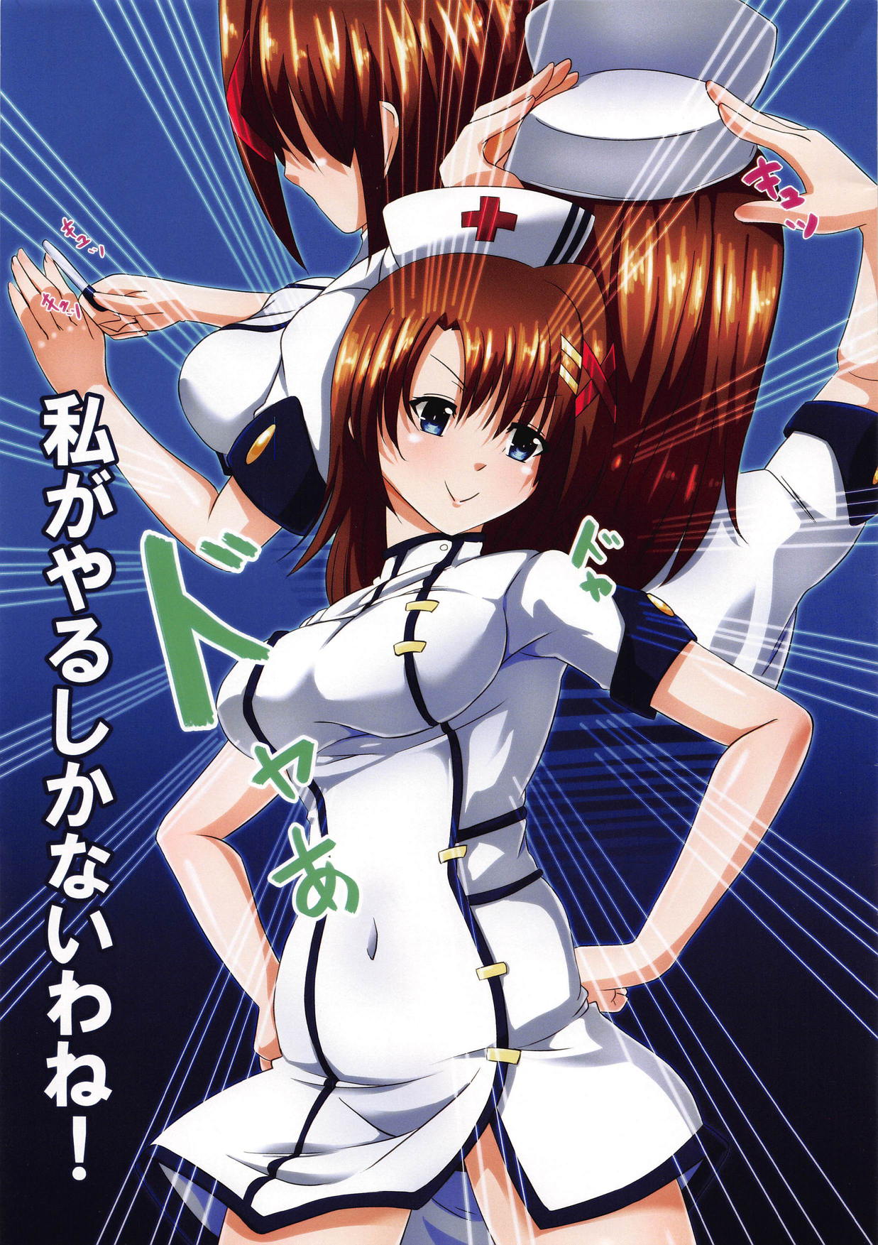 Shiro Inu page 3 full