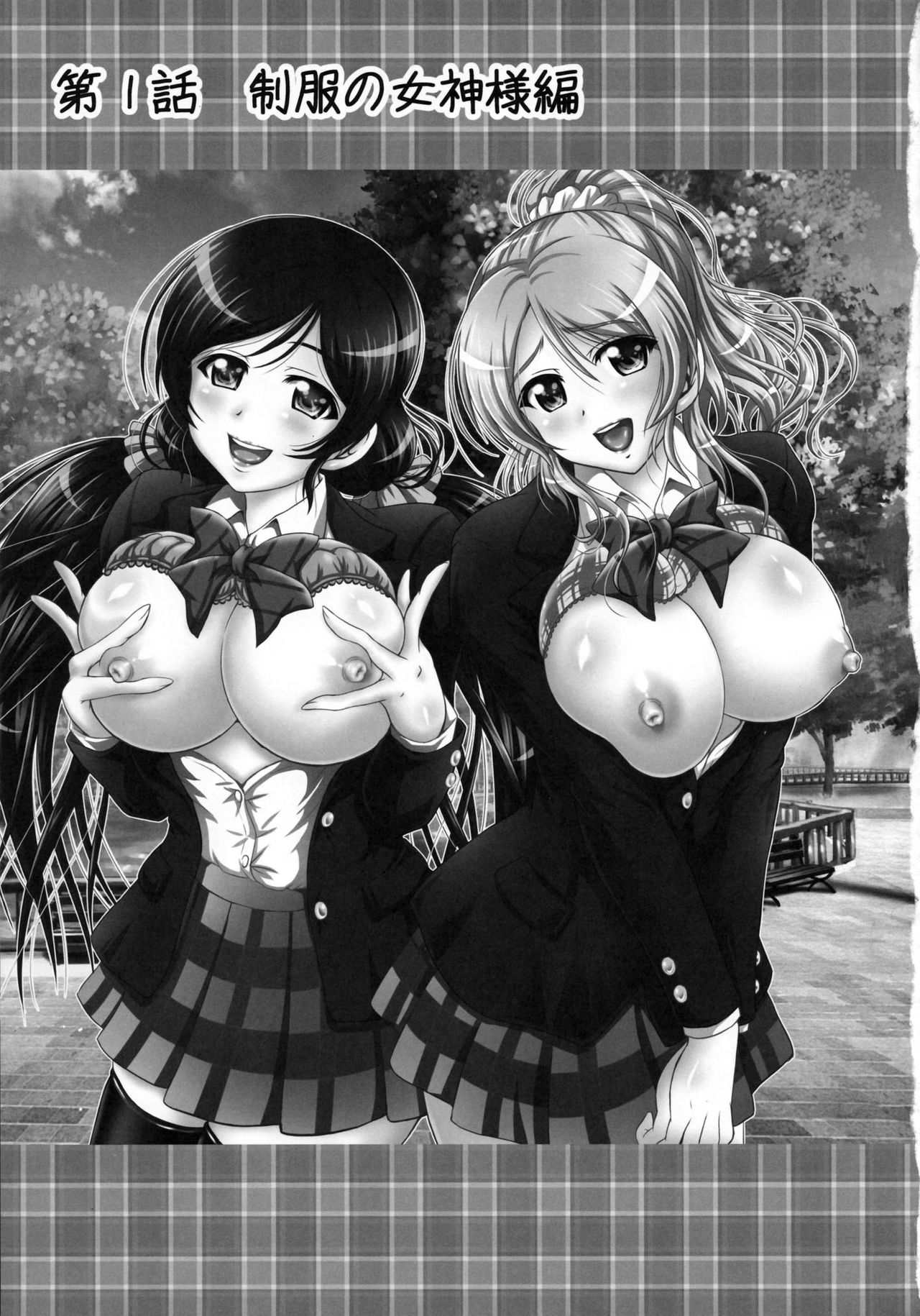 Ore Yome Saimin Soushuuhen 1+α page 4 full