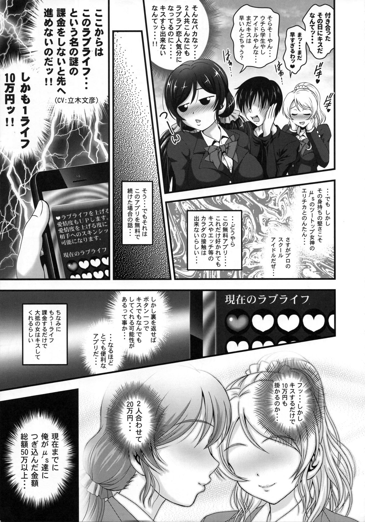 Ore Yome Saimin Soushuuhen 1+α page 8 full