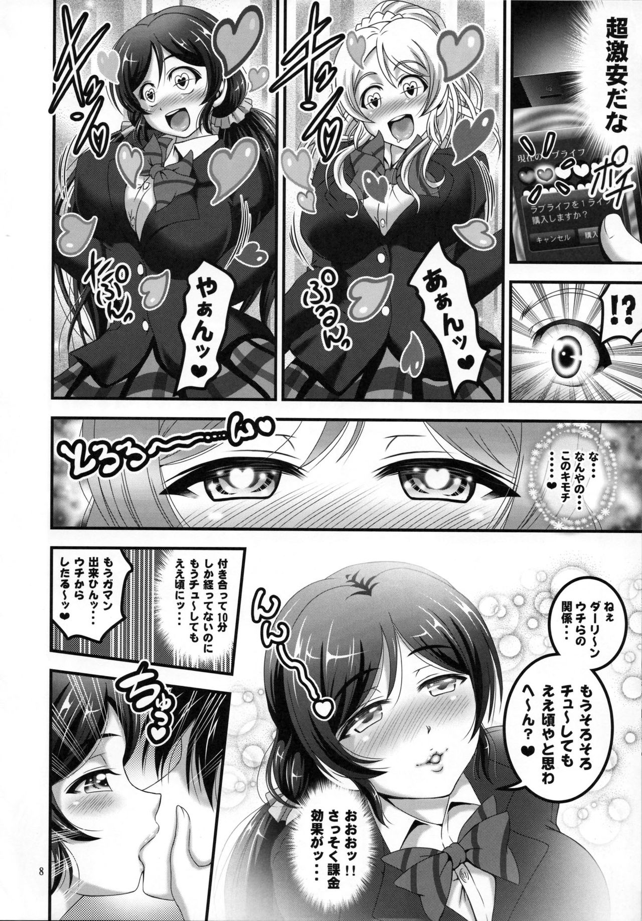 Ore Yome Saimin Soushuuhen 1+α page 9 full
