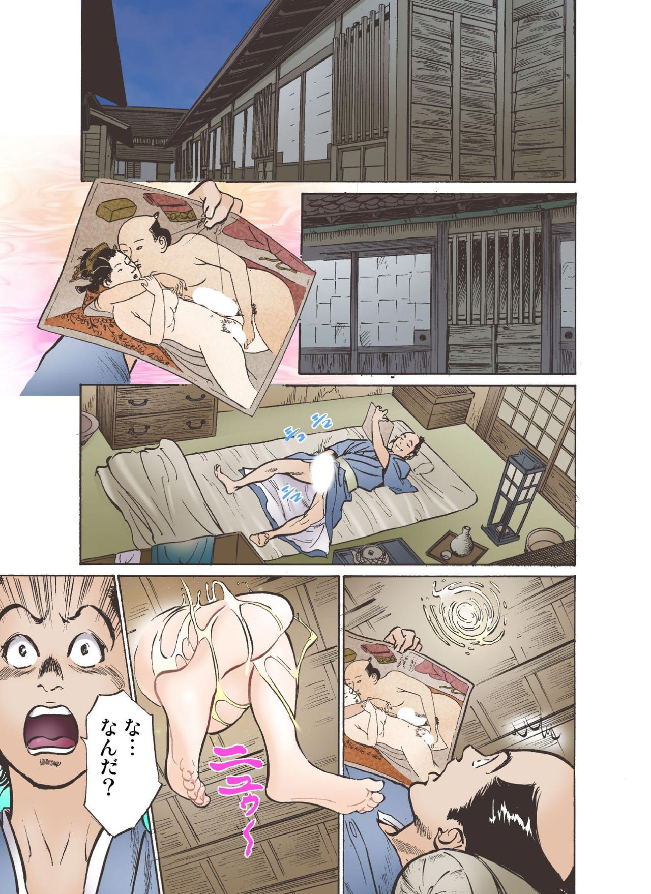 Oedo de Ecchi Shimasu! 4 page 7 full