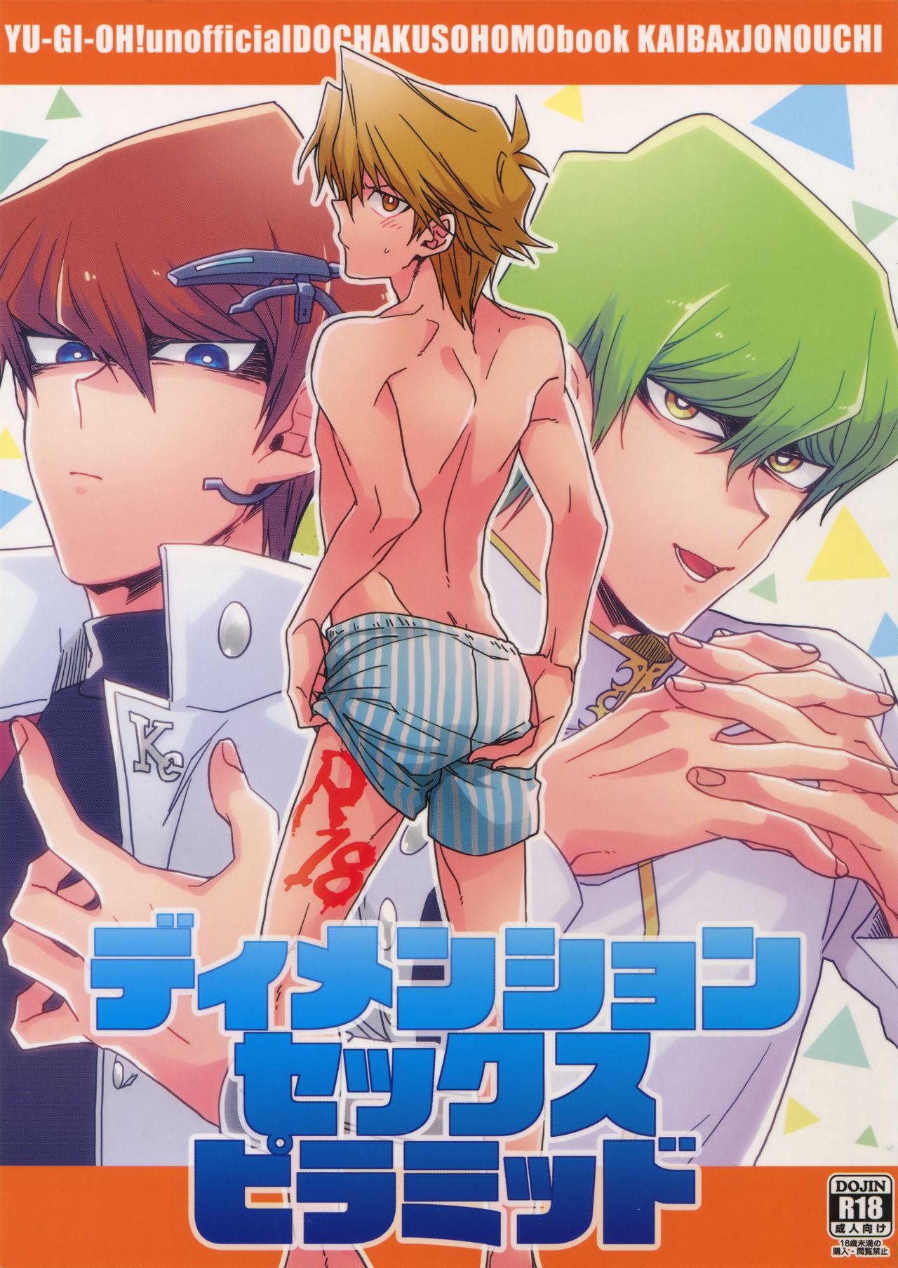 Dimension Sex Pyramid page 1 full