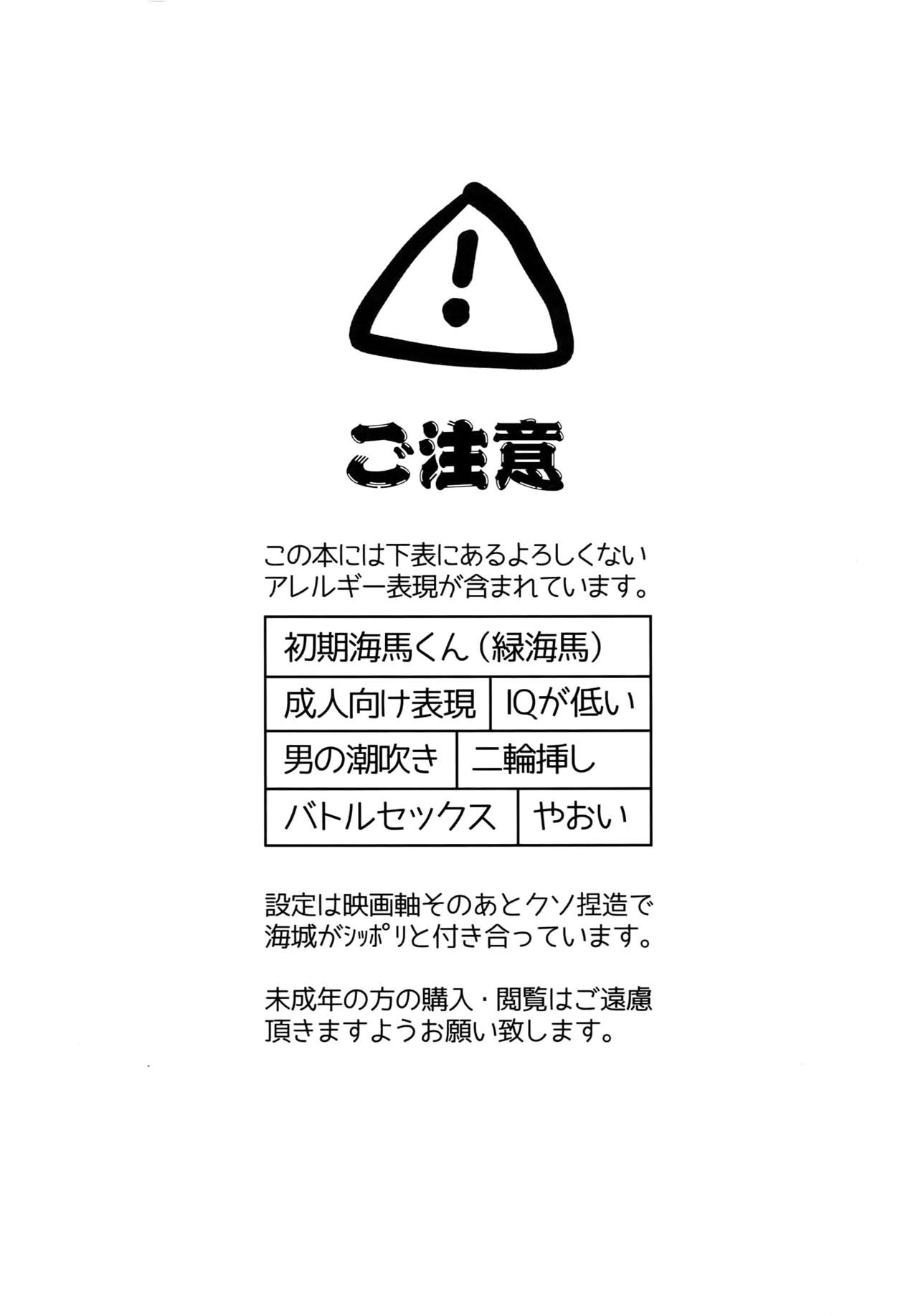 Dimension Sex Pyramid page 2 full