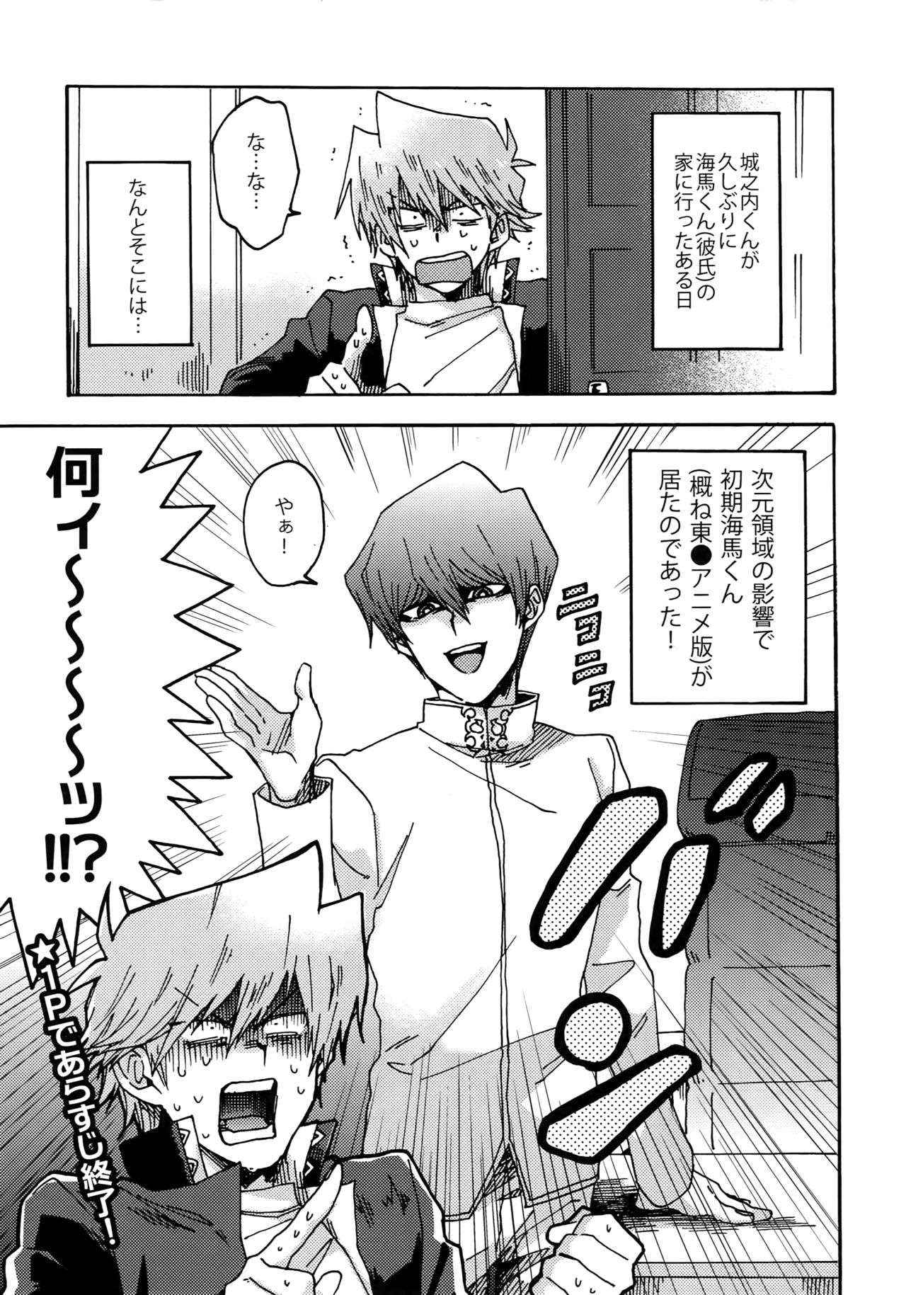 Dimension Sex Pyramid page 4 full