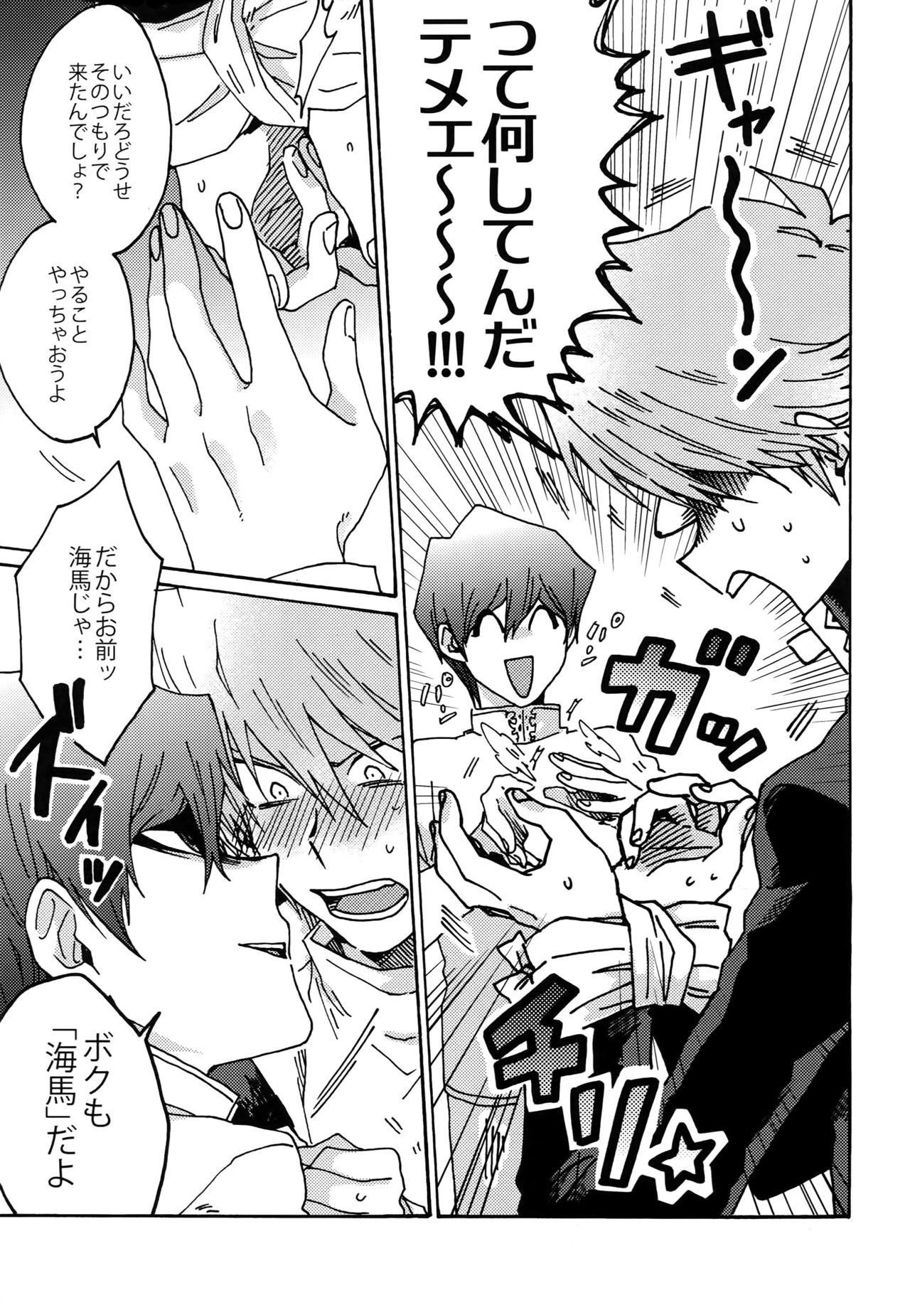 Dimension Sex Pyramid page 6 full