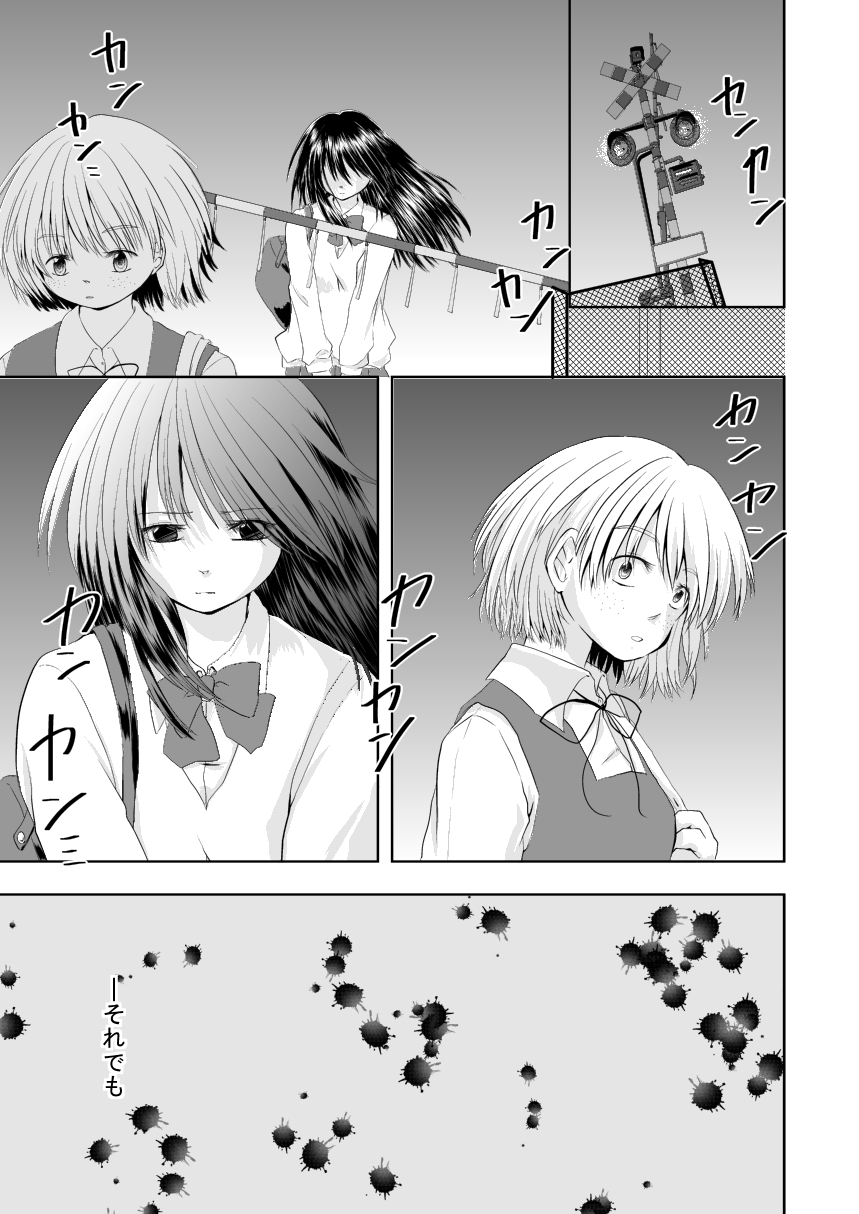 I loved you. page 3 full