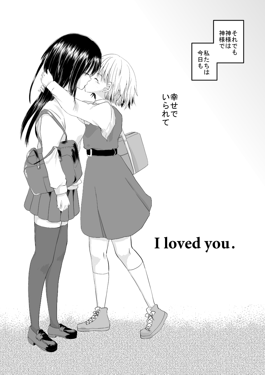 I loved you. page 4 full