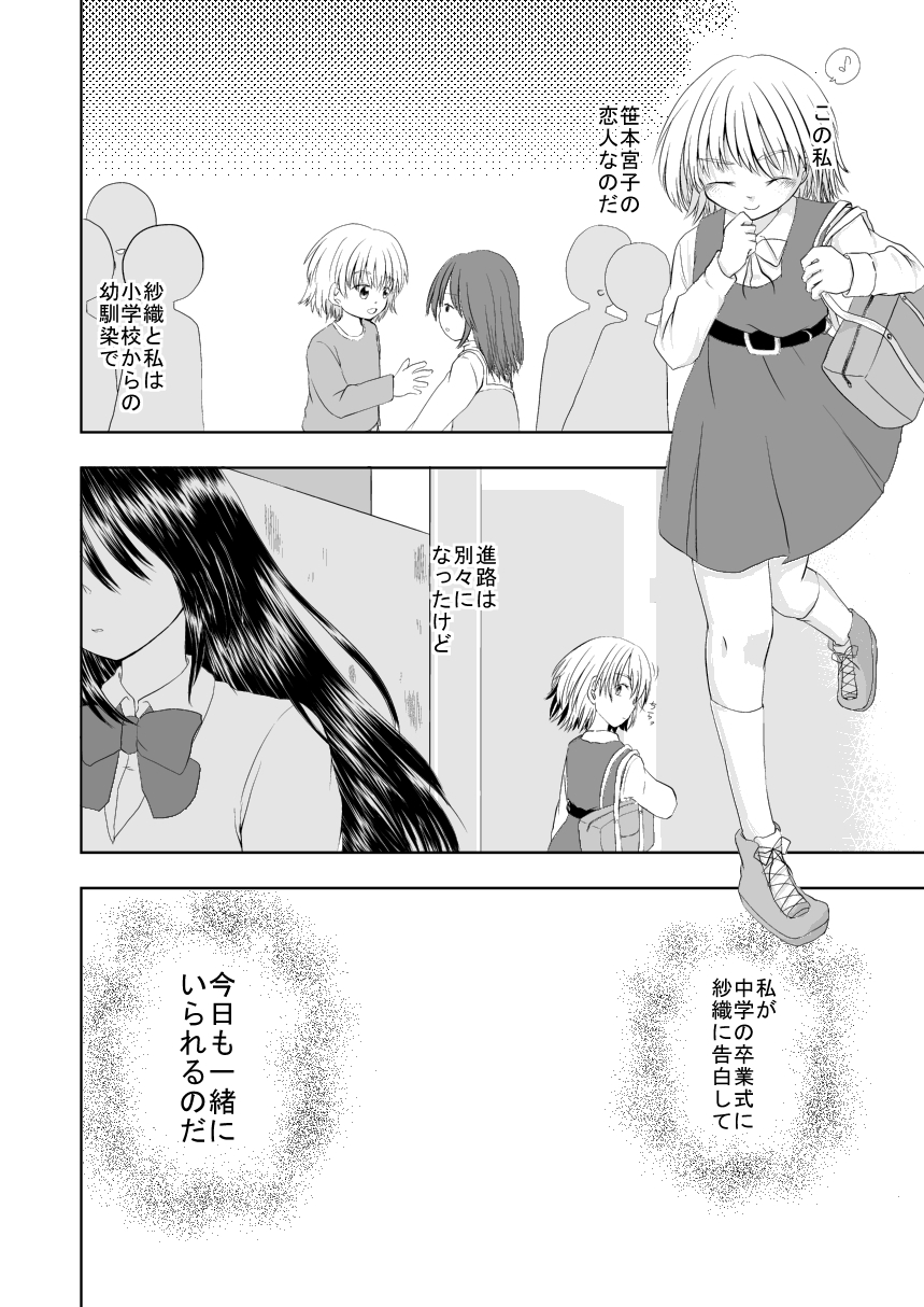 I loved you. page 6 full