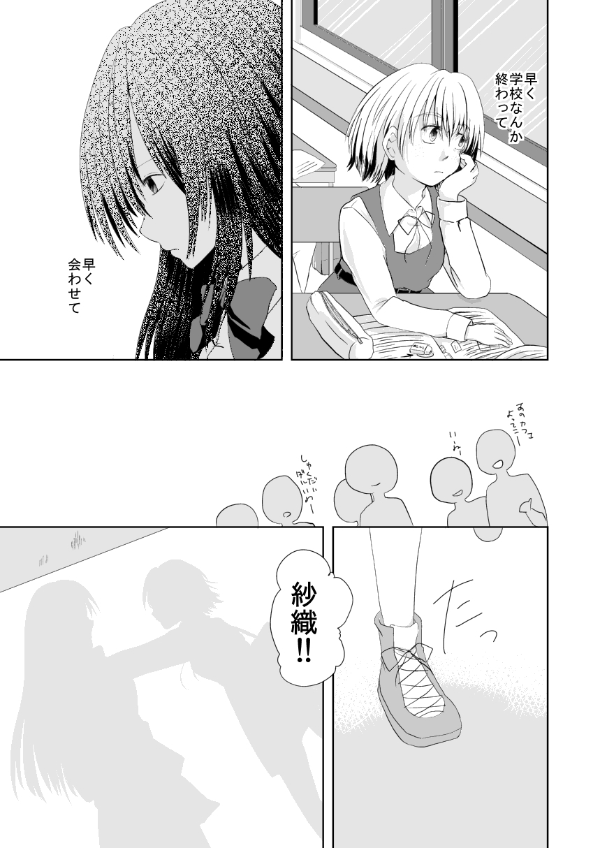 I loved you. page 7 full