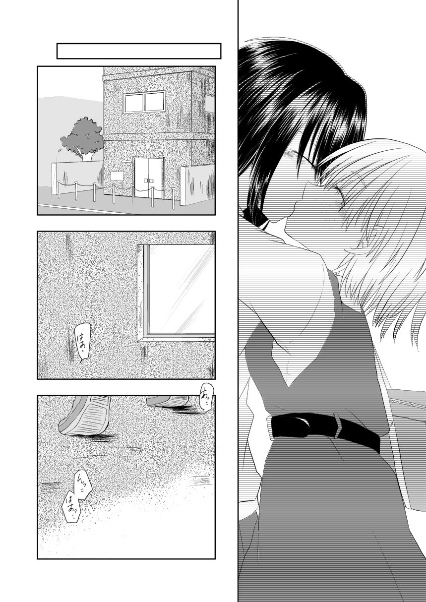 I loved you. page 8 full