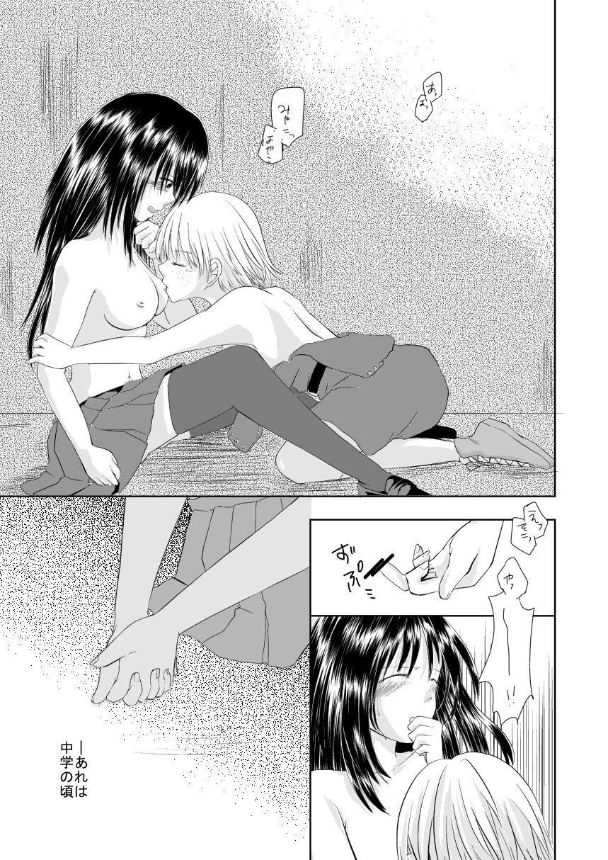 I loved you. page 9 full