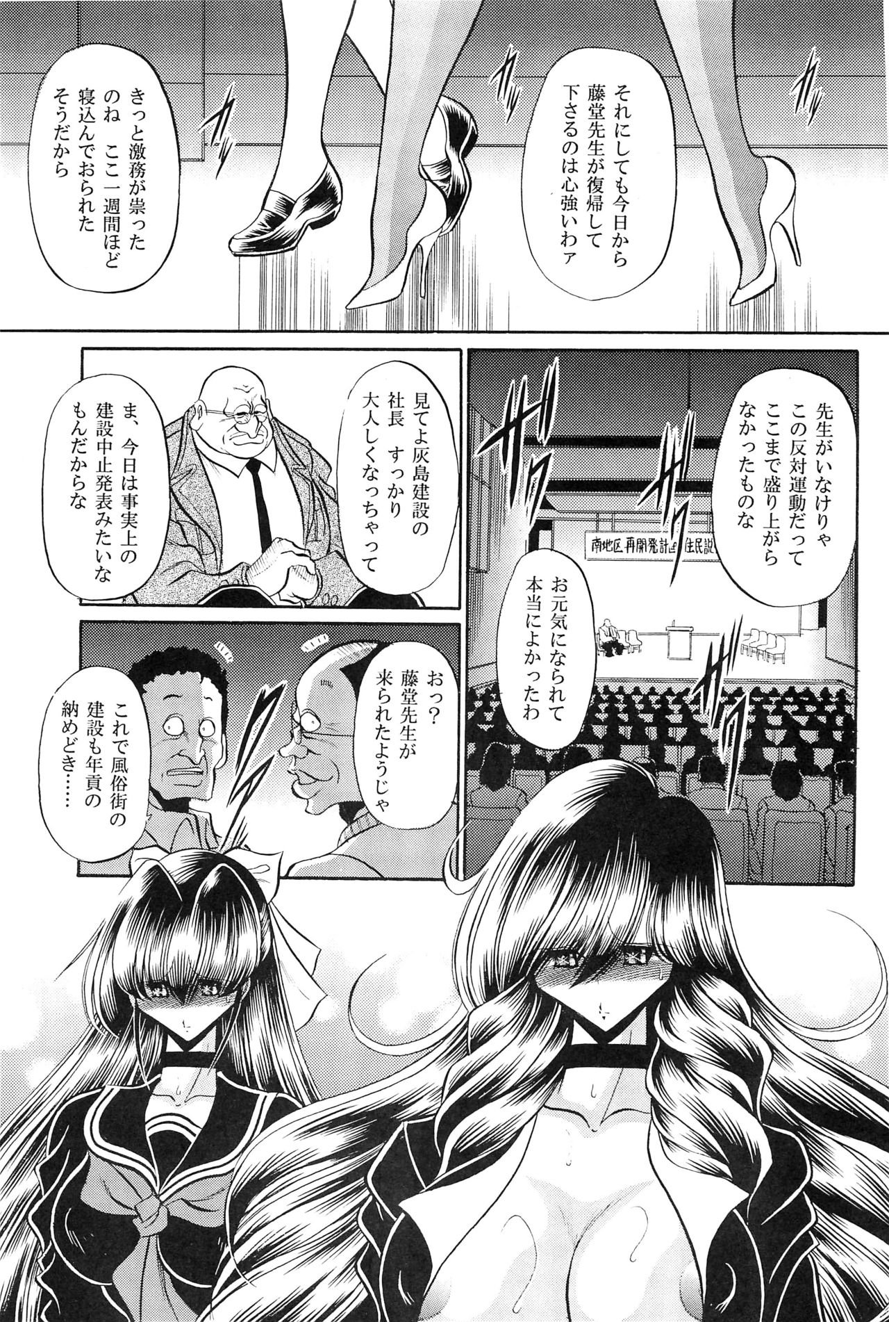 Oyako Club Gekan page 5 full