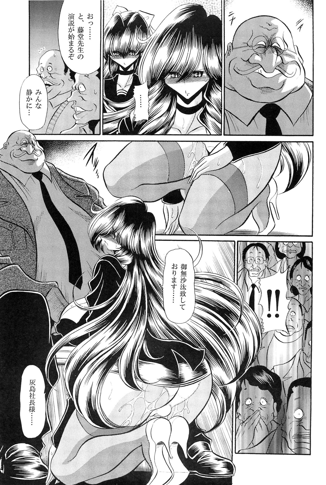 Oyako Club Gekan page 7 full