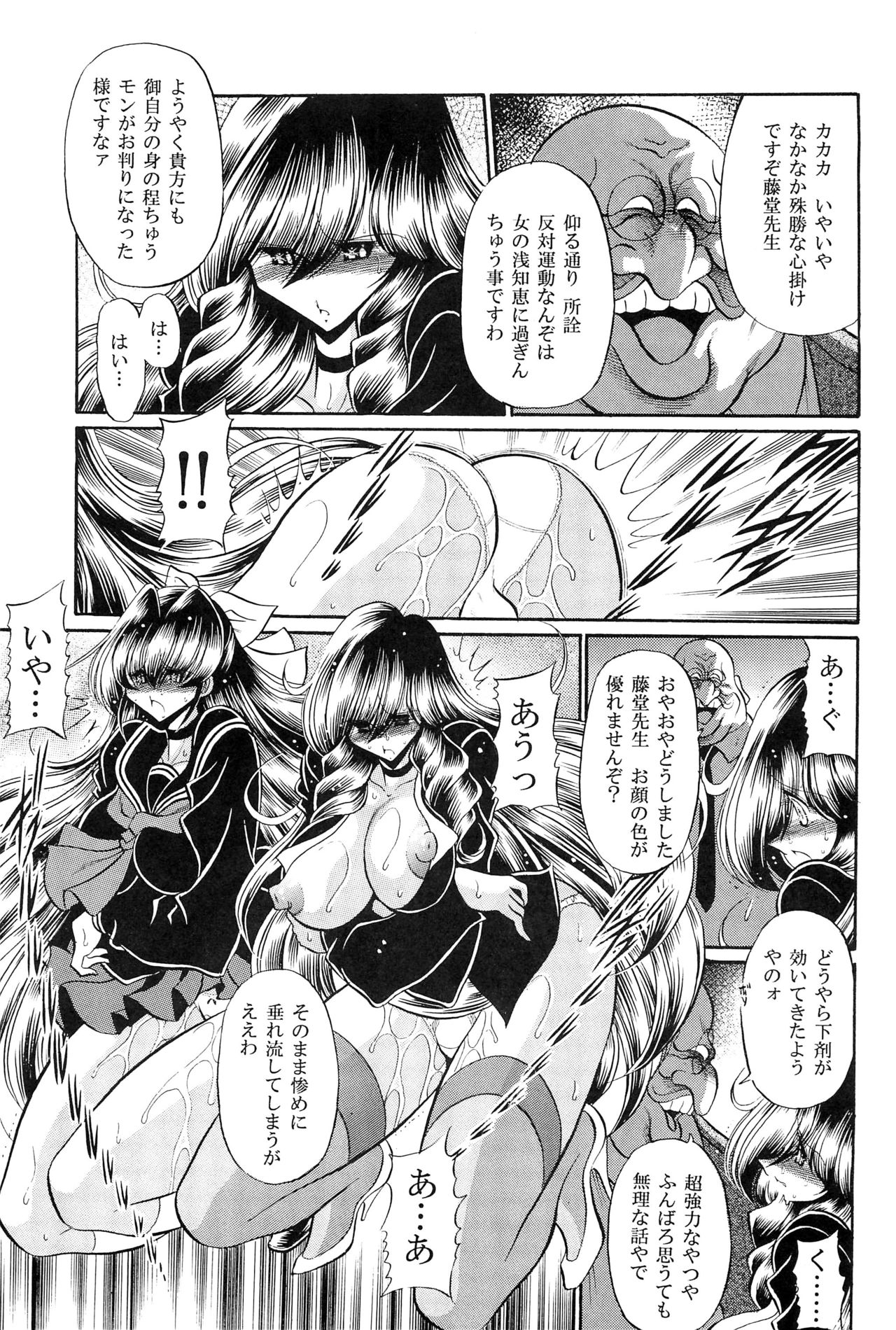 Oyako Club Gekan page 9 full