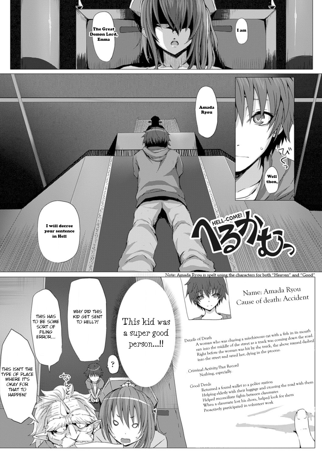 HELL-COME! page 1 full