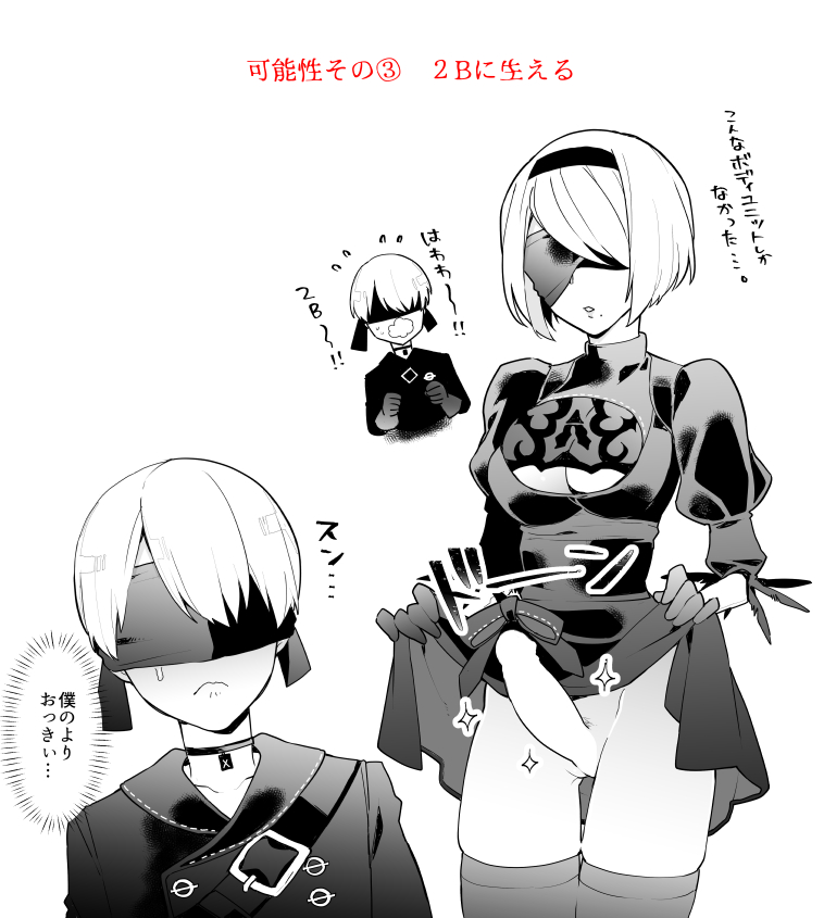 9S ni Iroiro page 10 full