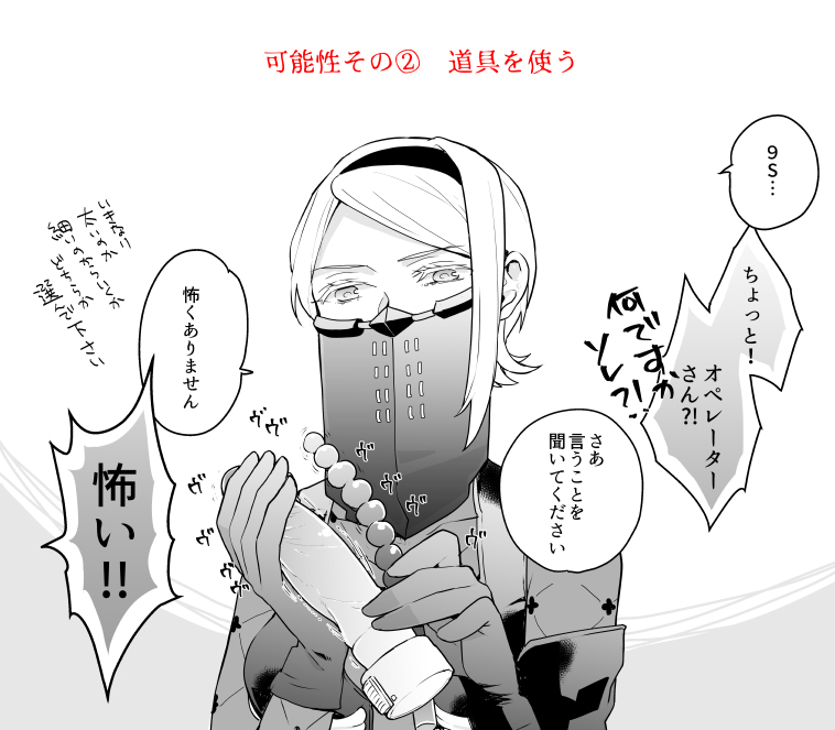 9S ni Iroiro page 9 full