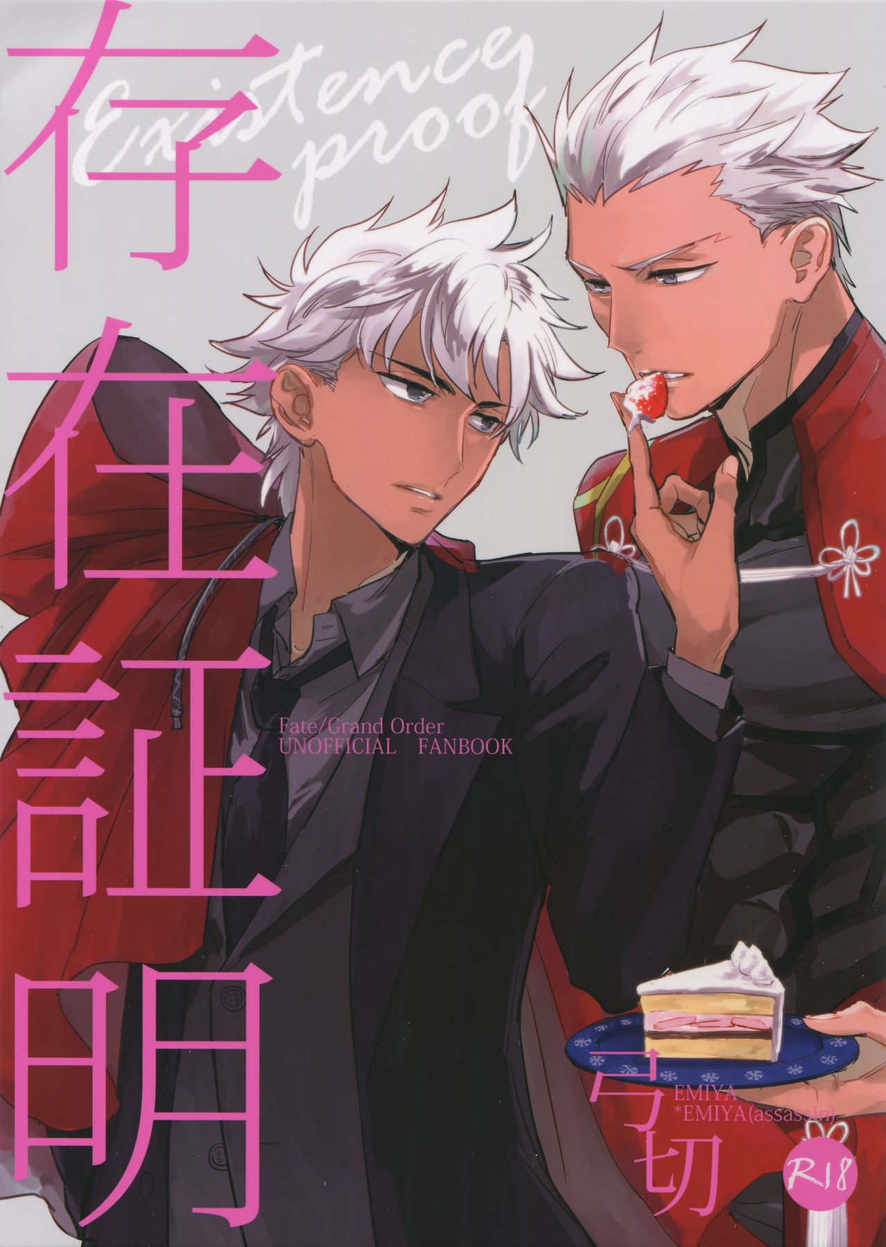 Sonzai Shoumei - Existential Proof page 1 full