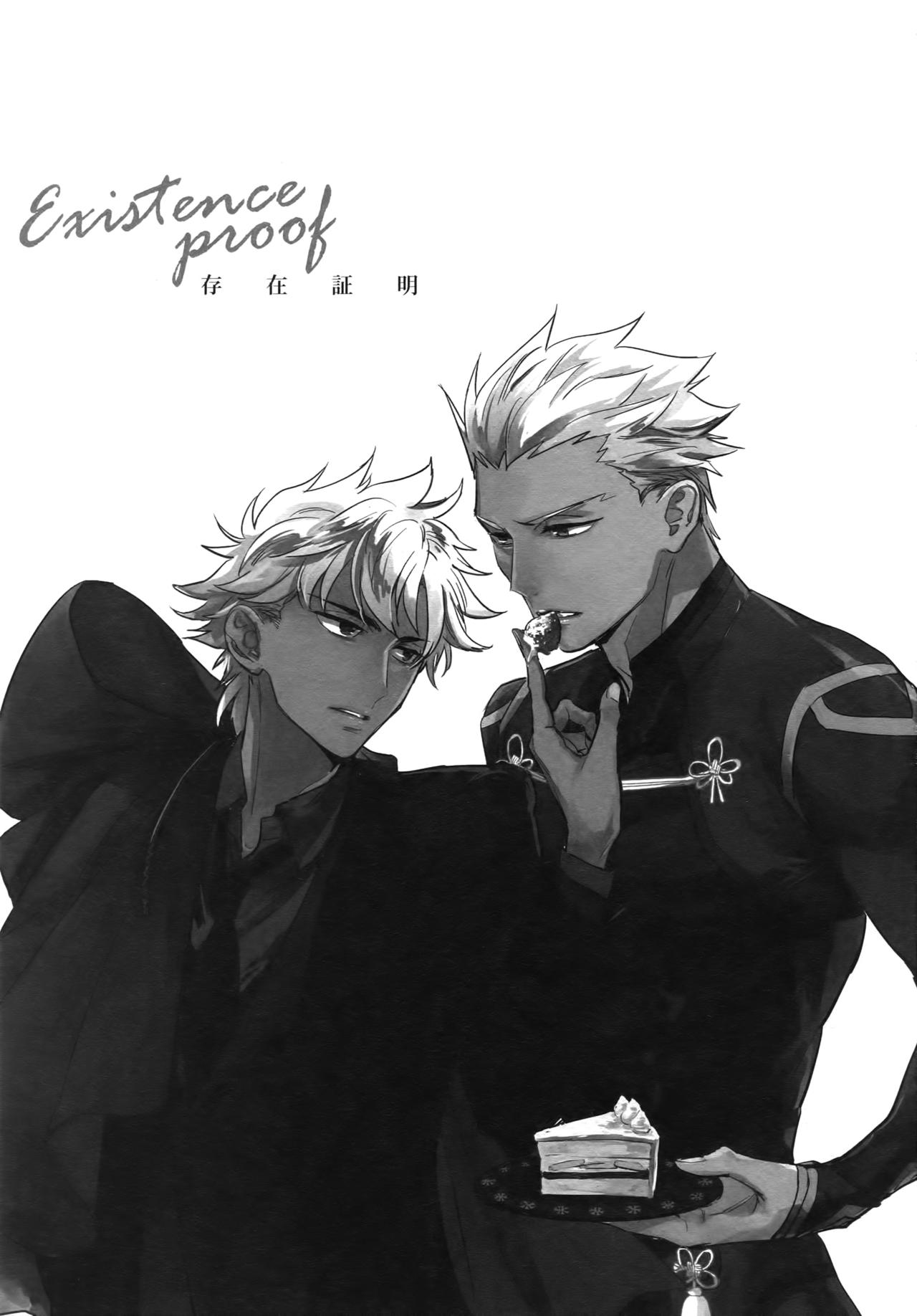 Sonzai Shoumei - Existential Proof page 2 full