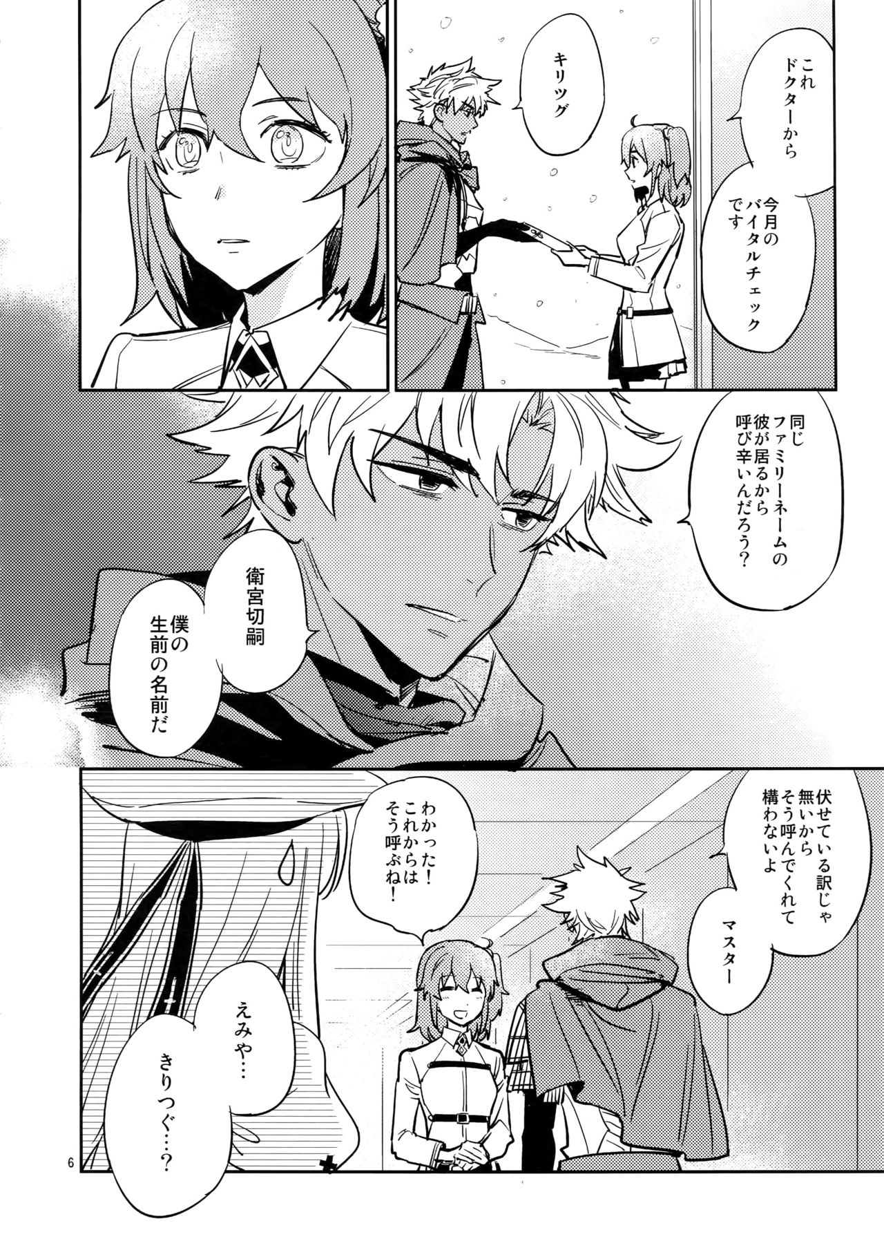 Sonzai Shoumei - Existential Proof page 5 full