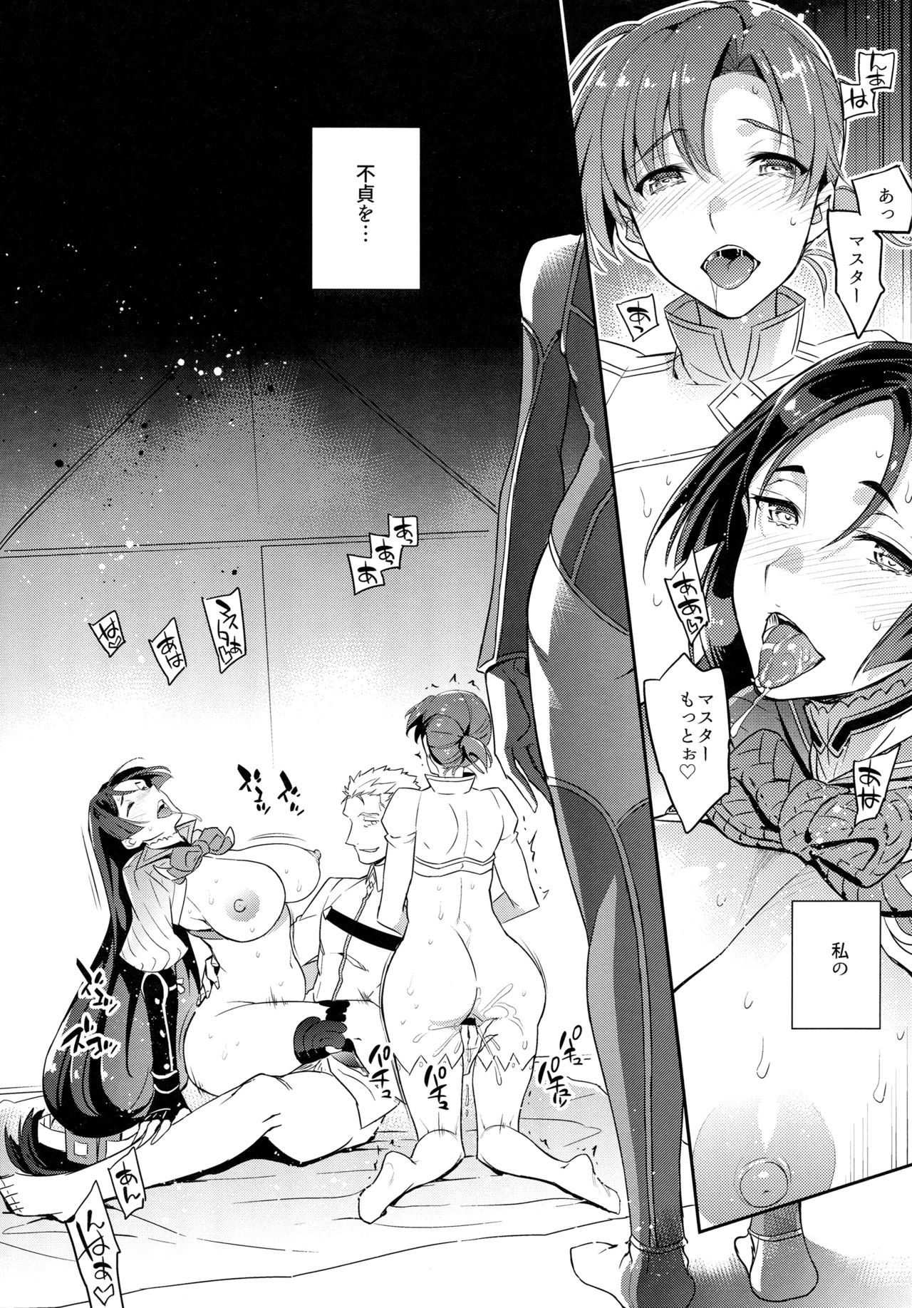 Shinjite Okuridashita Artoria ga NTRreru nante... 2 page 4 full