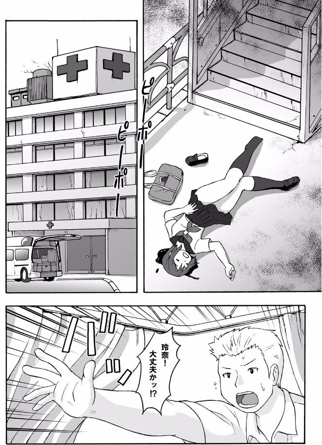 Muchimuchi Pocha Musume no Kioku Soushitsu!? -FRICTION MEMORIES- page 5 full