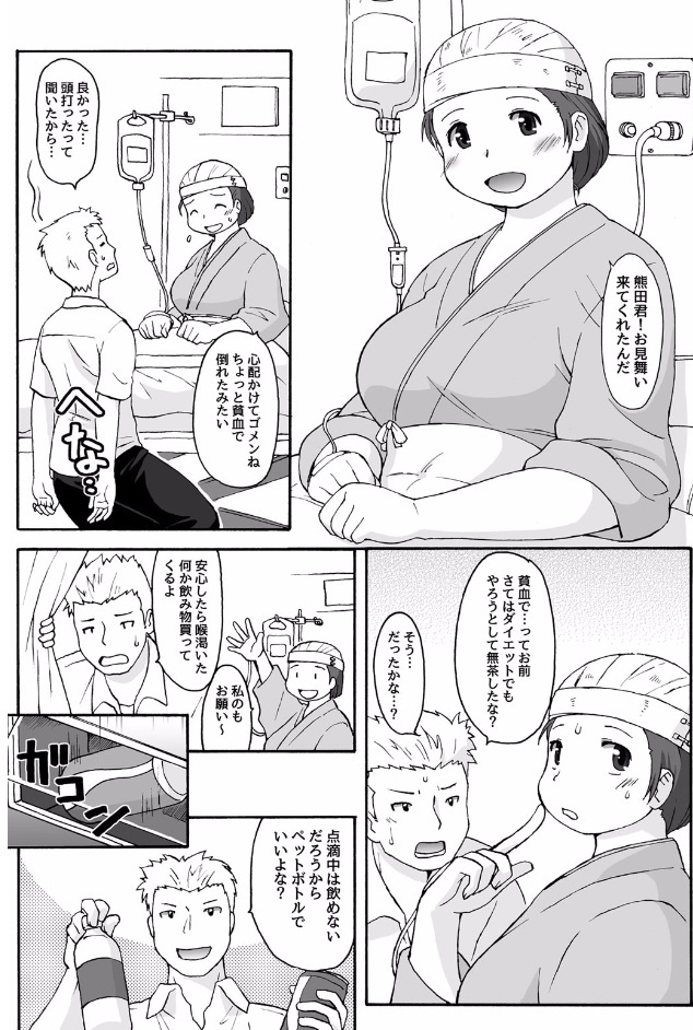 Muchimuchi Pocha Musume no Kioku Soushitsu!? -FRICTION MEMORIES- page 6 full