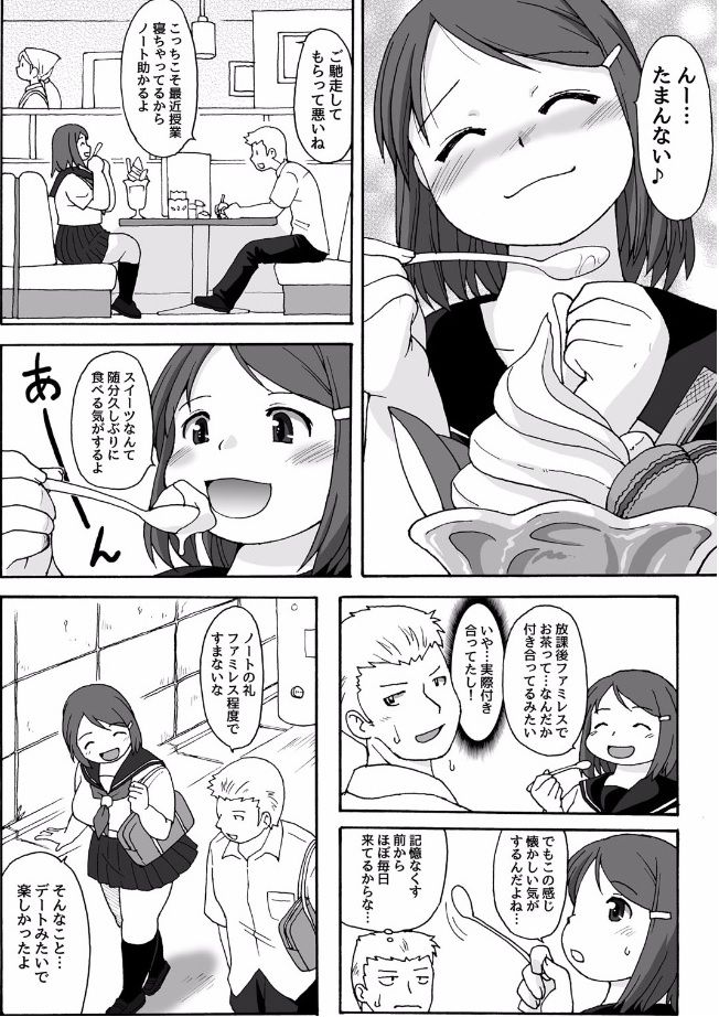 Muchimuchi Pocha Musume no Kioku Soushitsu!? -FRICTION MEMORIES- page 9 full