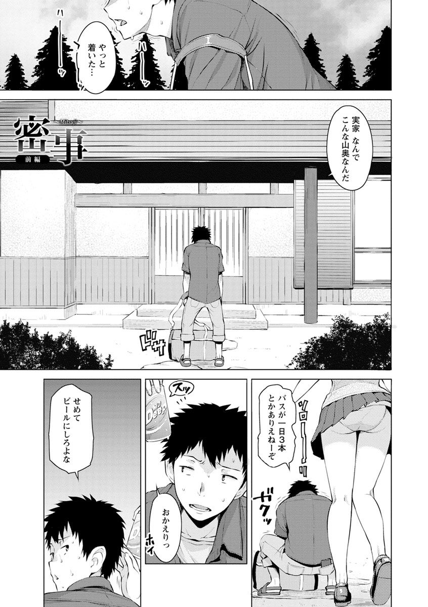 Mitsuji page 5 full