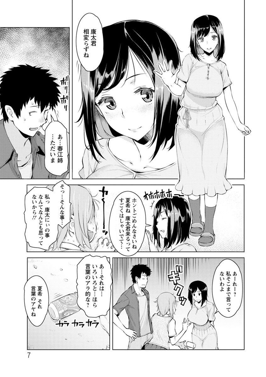 Mitsuji page 7 full