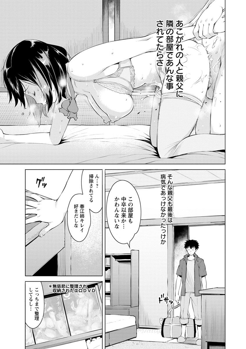 Mitsuji page 9 full
