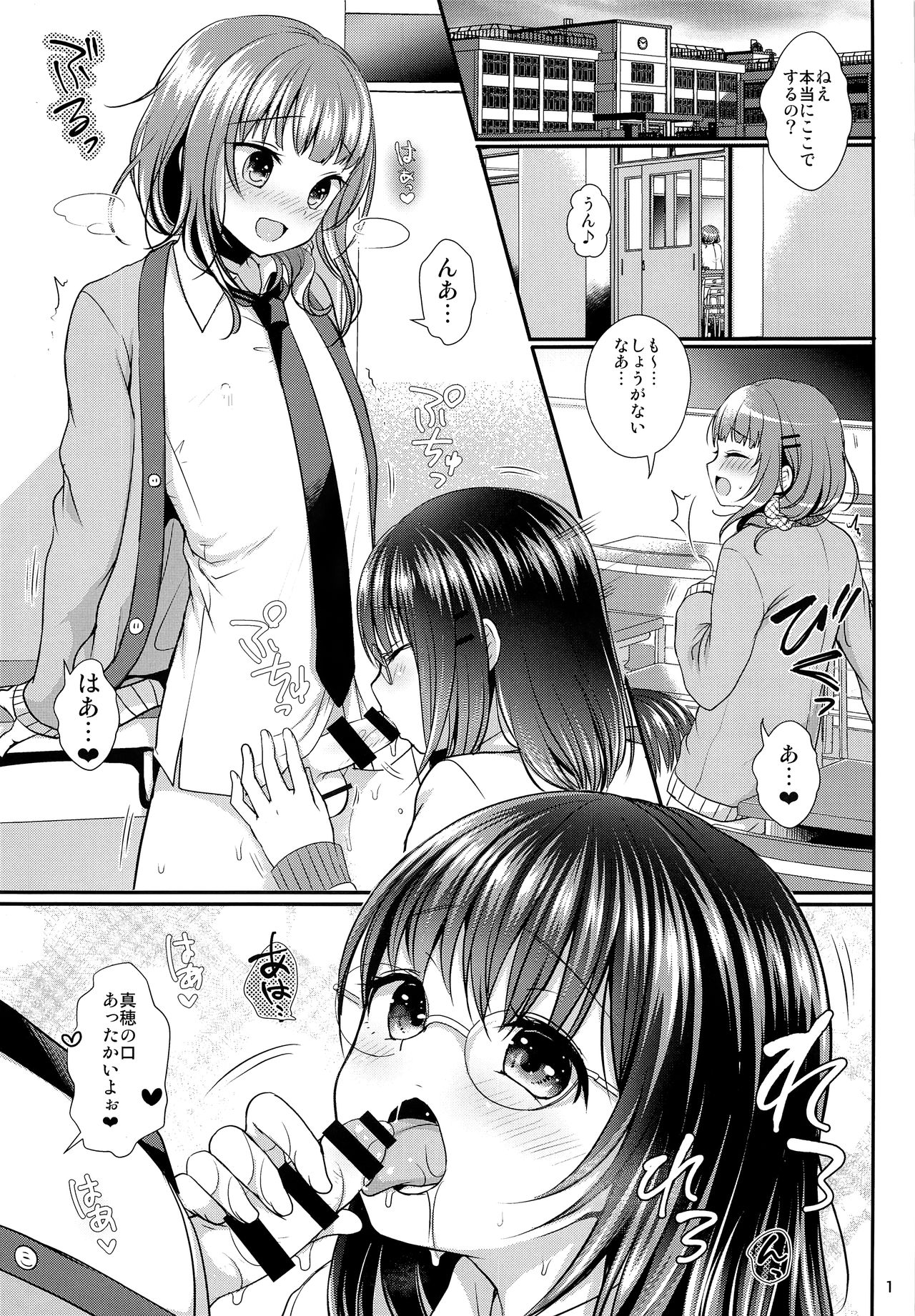 Oshiete Ageru page 2 full