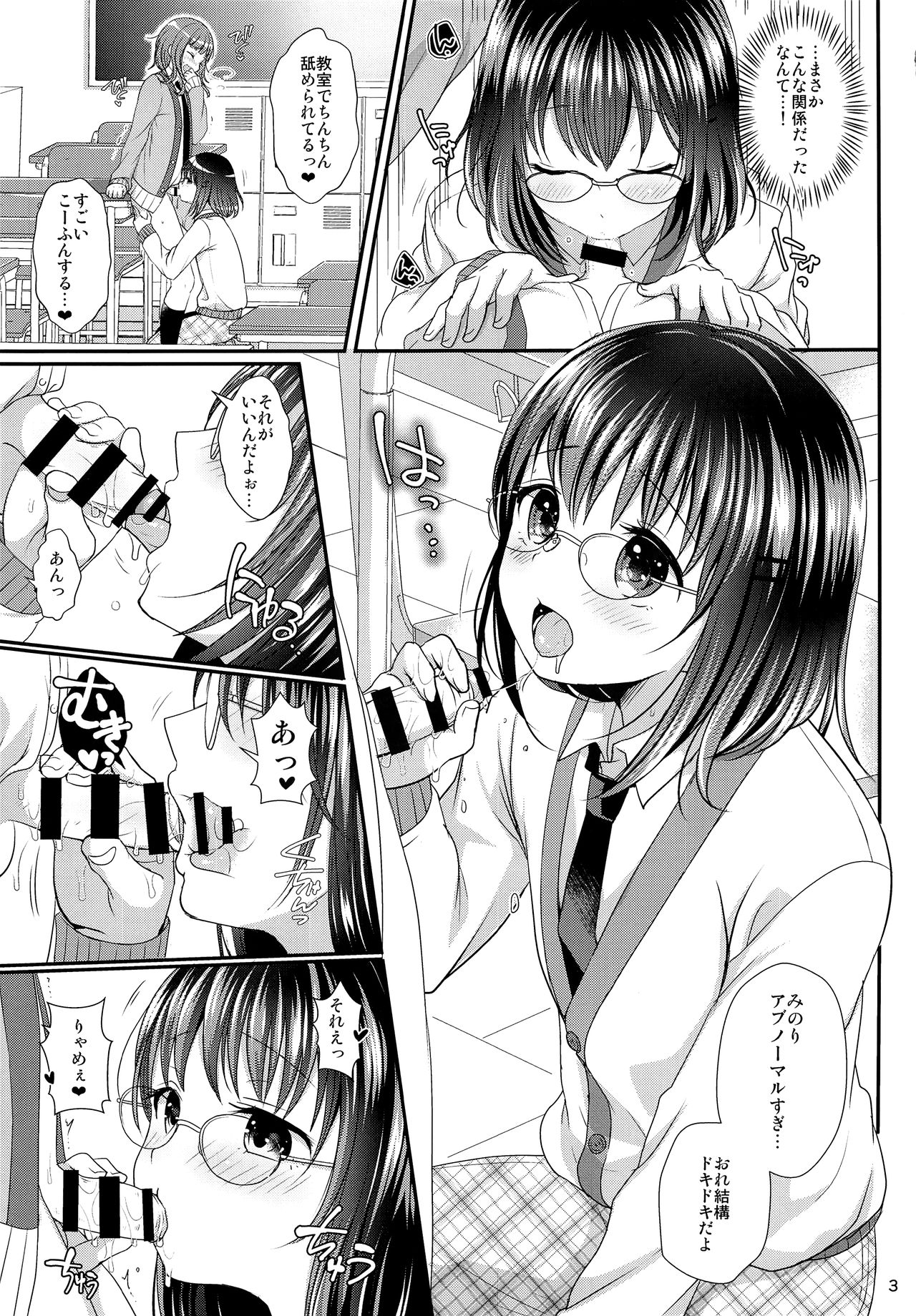 Oshiete Ageru page 4 full