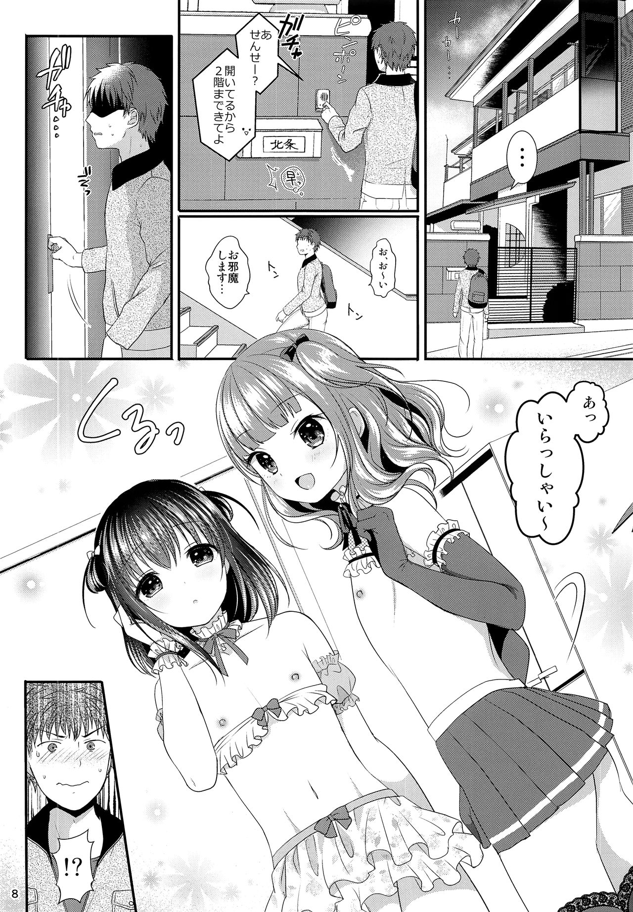 Oshiete Ageru page 9 full