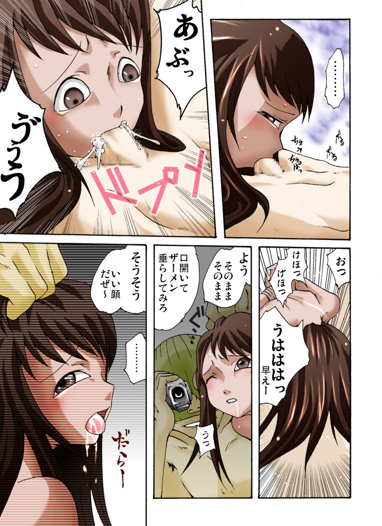 Yokubou Kaiki Dai 359 Shou - Bakunyuu Haha x Binyuu Ane x Shota Otouto = Oyako Houkai Kinshin Goukan Jiken Act. 2 Shiteikan-gakari- page 9 full