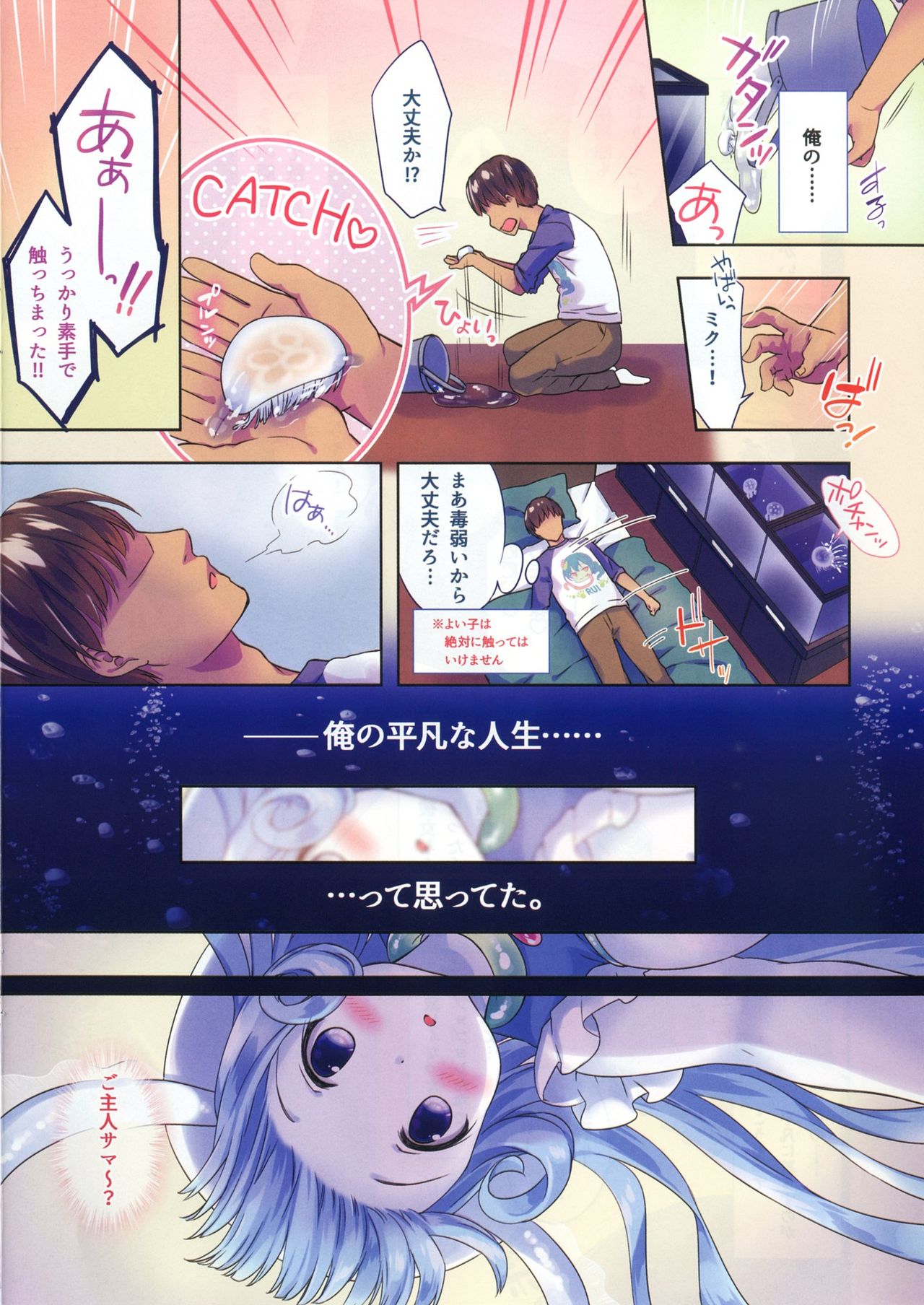 Kurage Musume-chan no Amaama Aigan Kouhai Nikki page 4 full