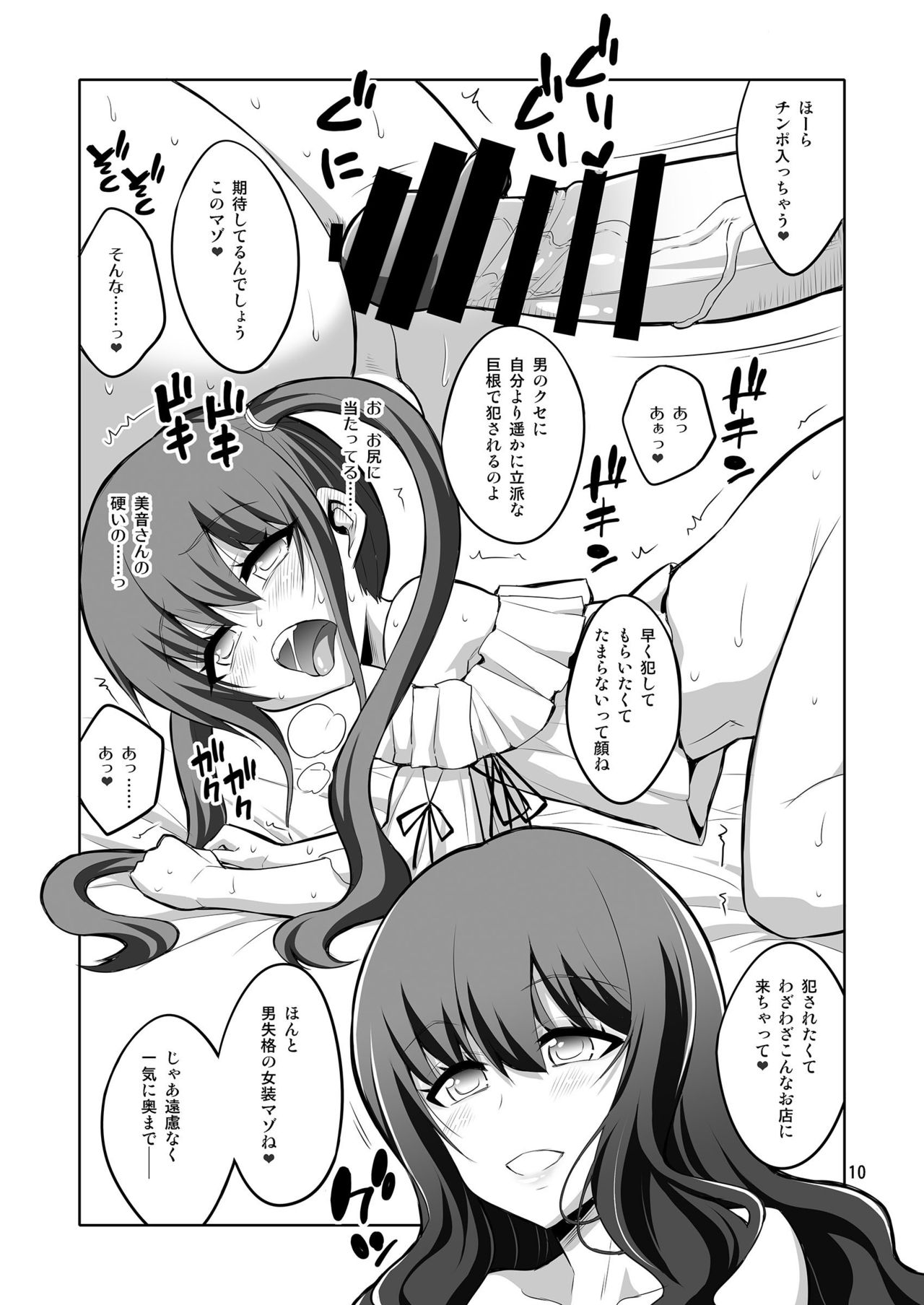 Futanari Onee-san x Otokonoko Gyaku Anal Fuuzoku Mesu Ochi Choukyou page 10 full