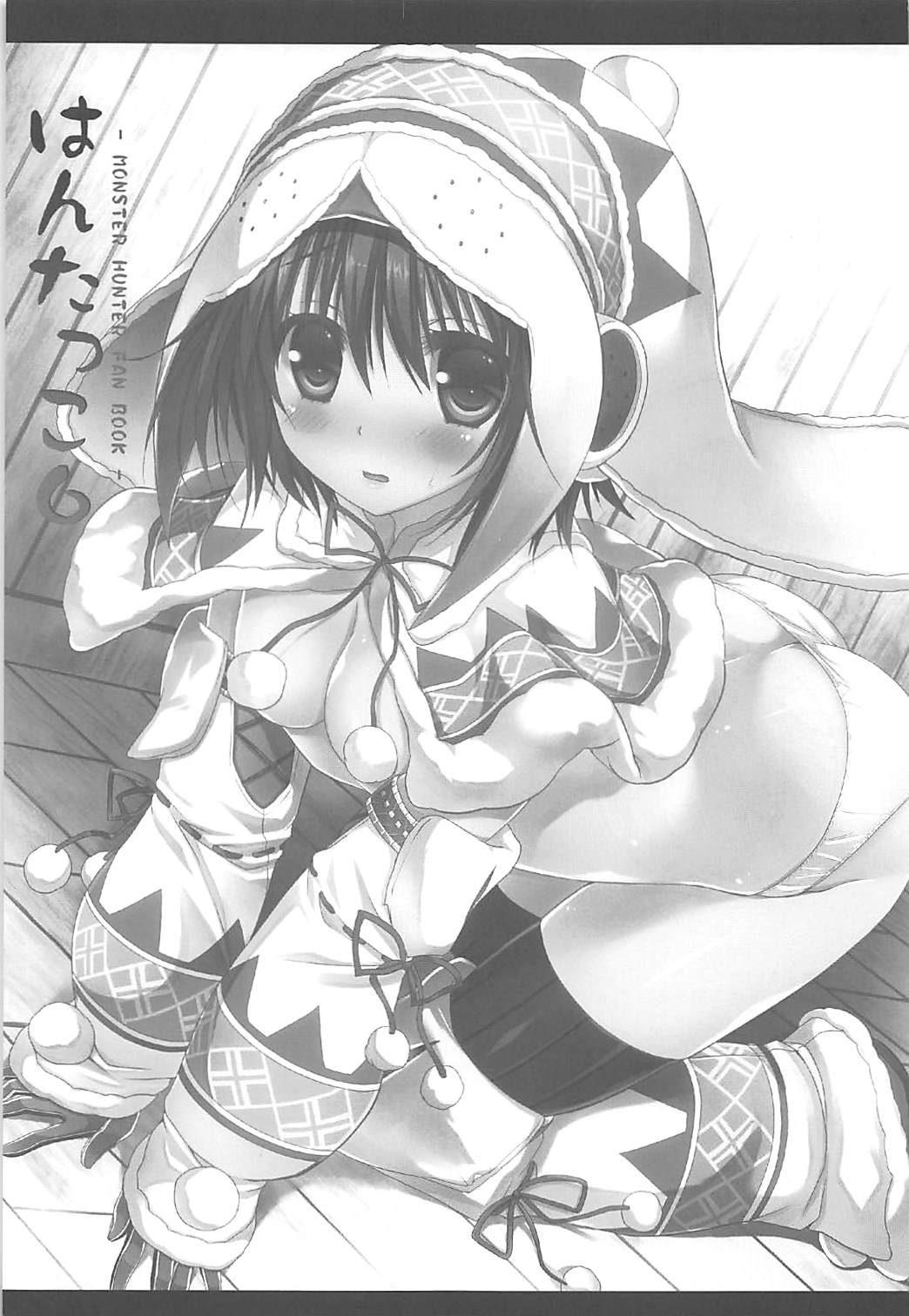 Hantakko 6 page 2 full