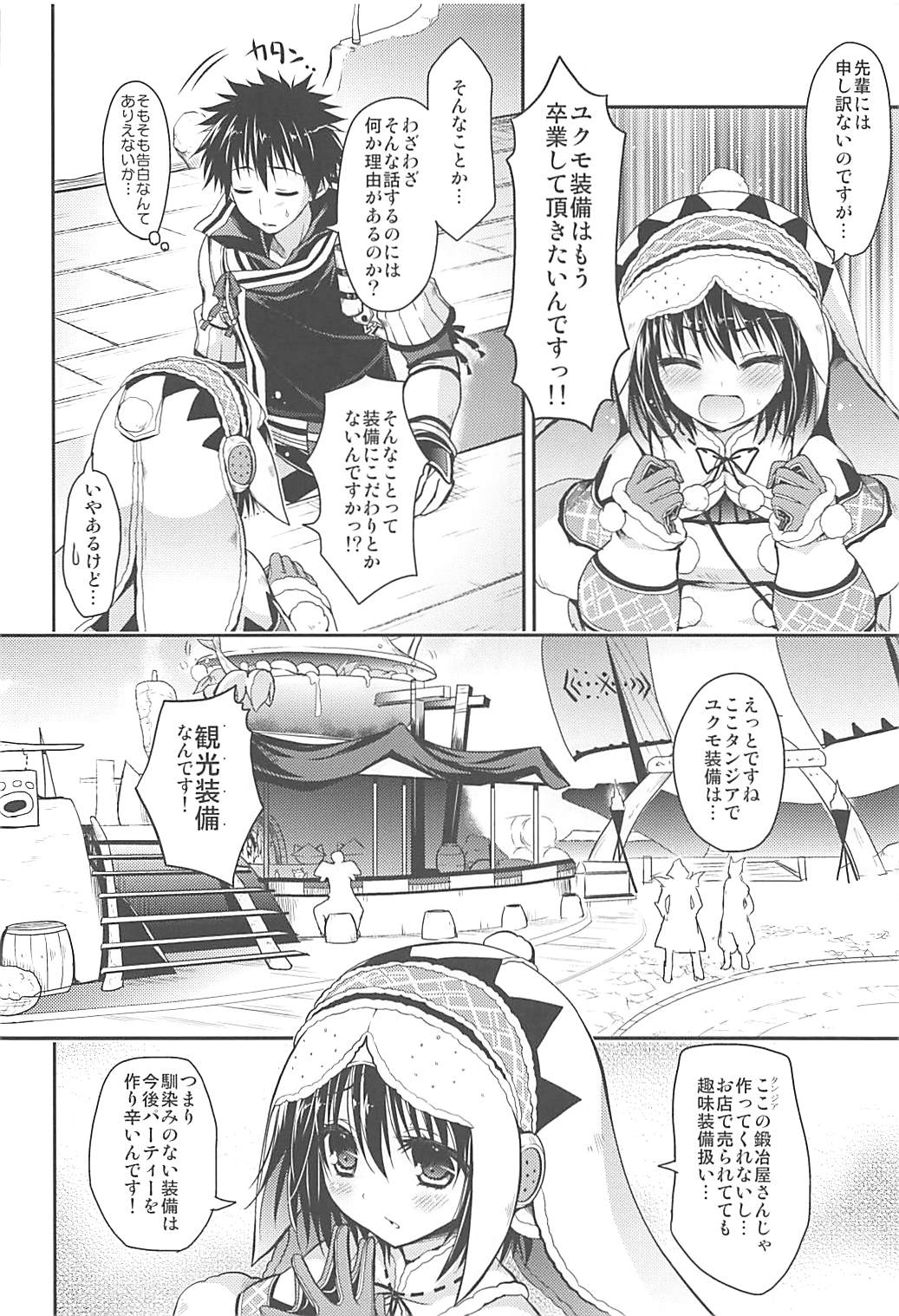 Hantakko 6 page 5 full