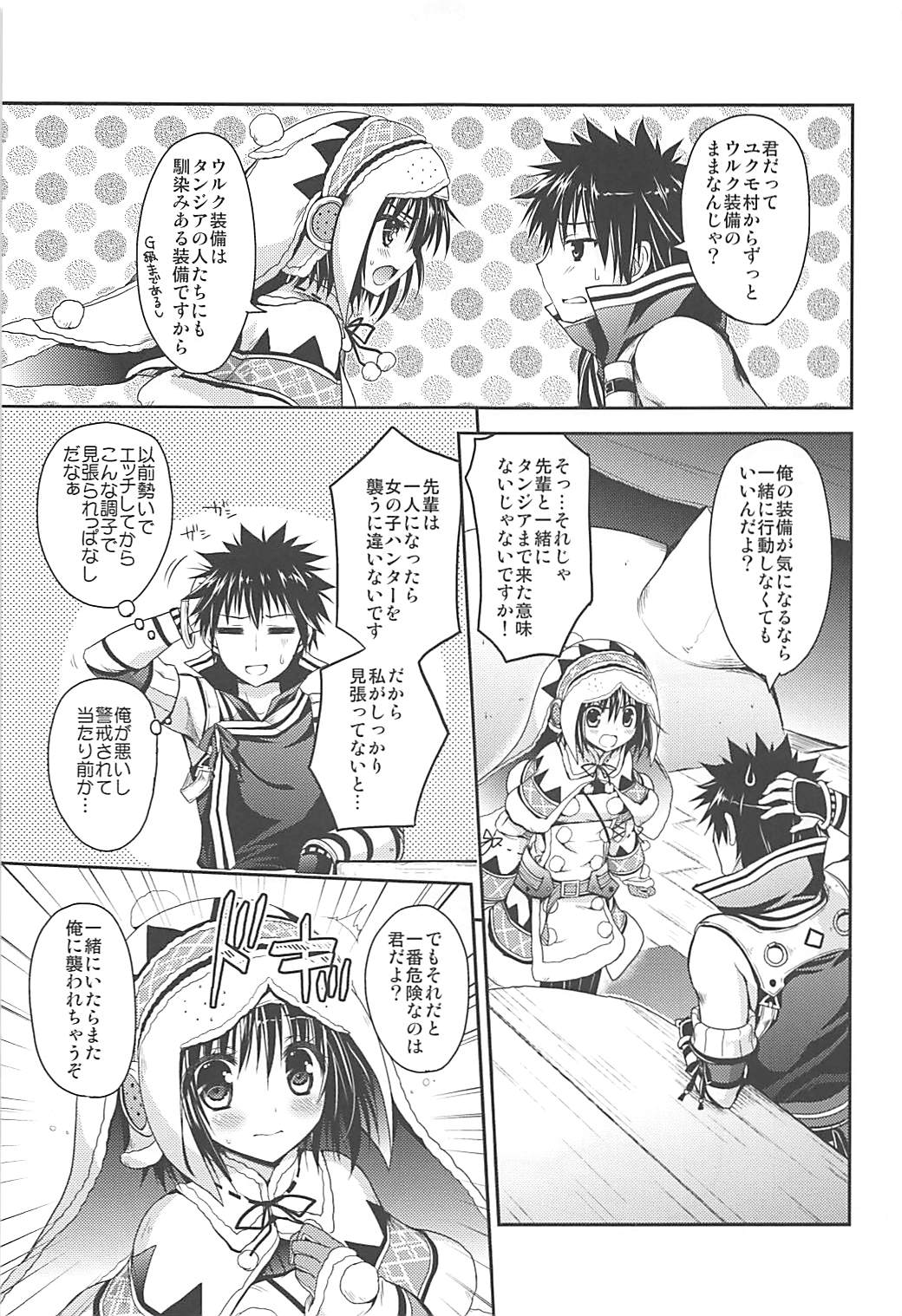 Hantakko 6 page 6 full