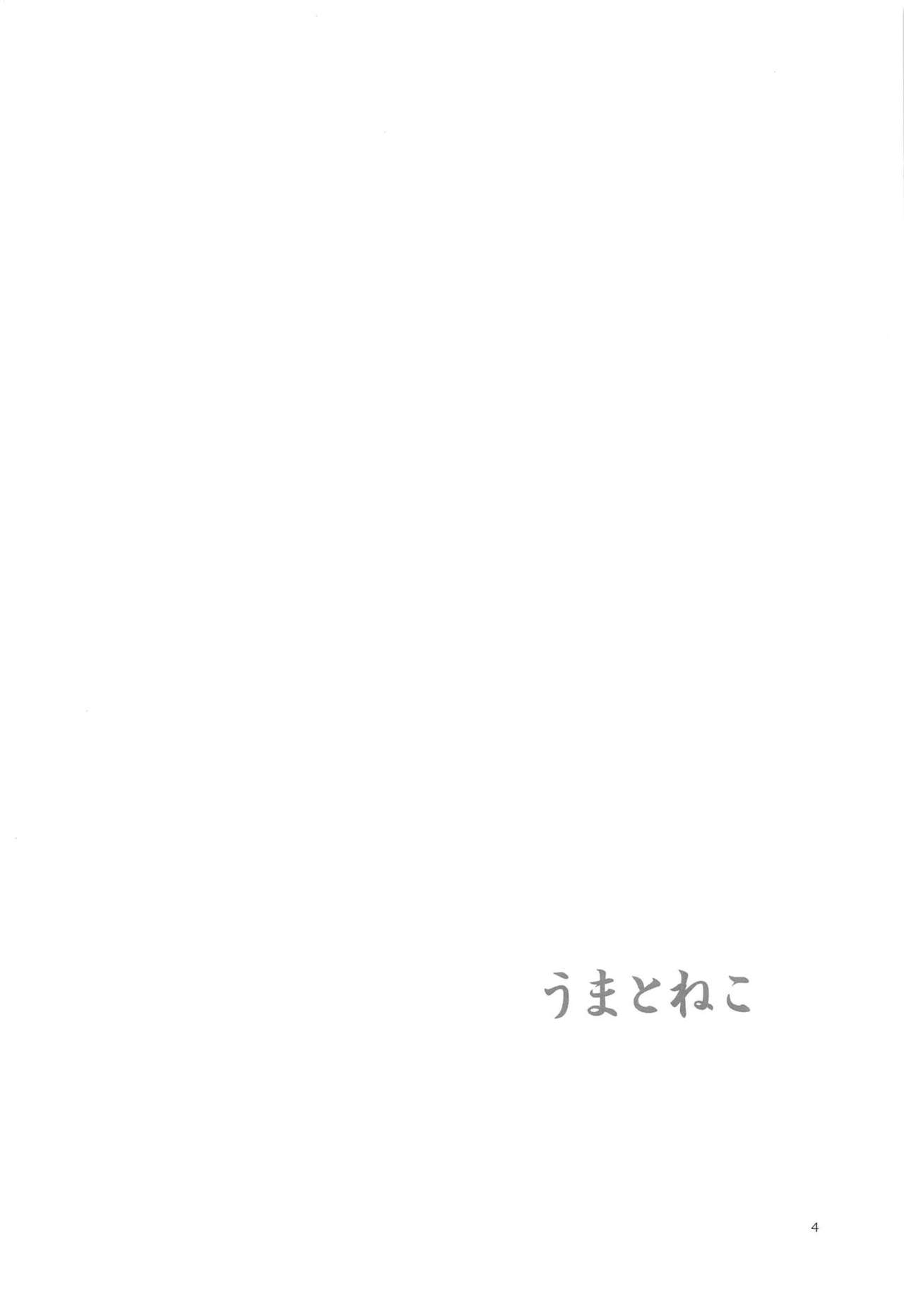 Uma to Neko page 3 full