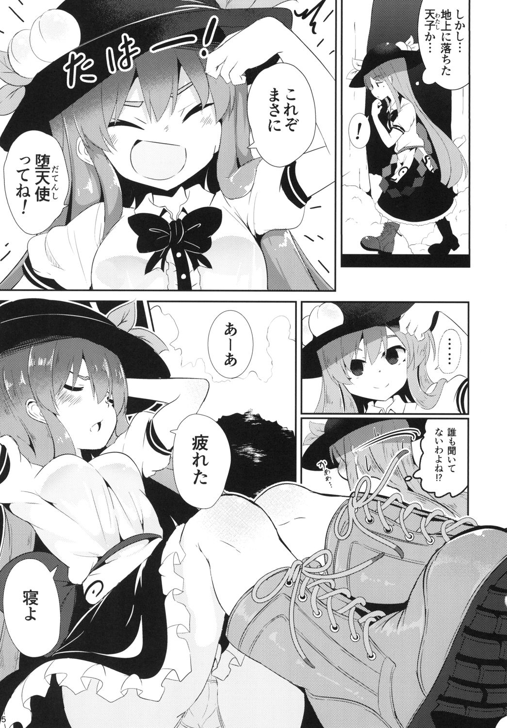 Yumegokochi no Uchouten page 5 full