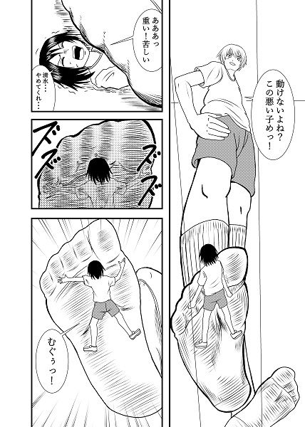 Akogare no Anoko o page 4 full